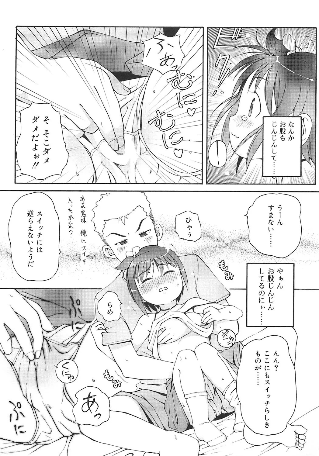 Page 108