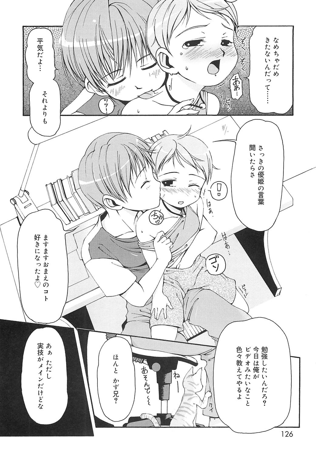 Page 123
