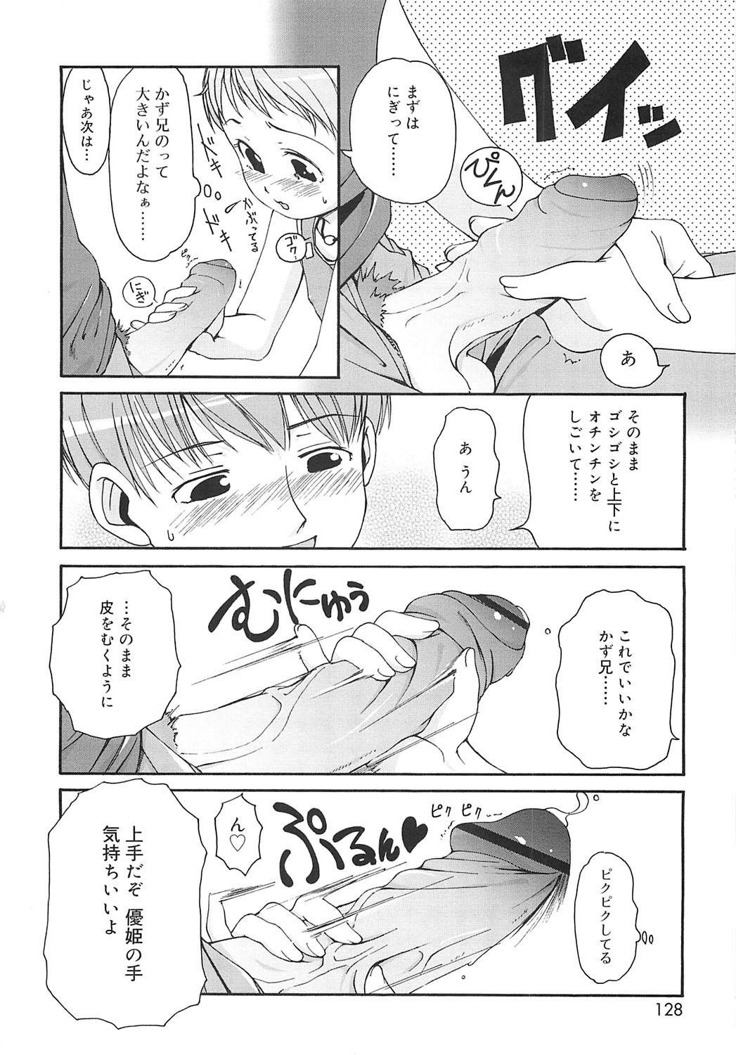 Page 125