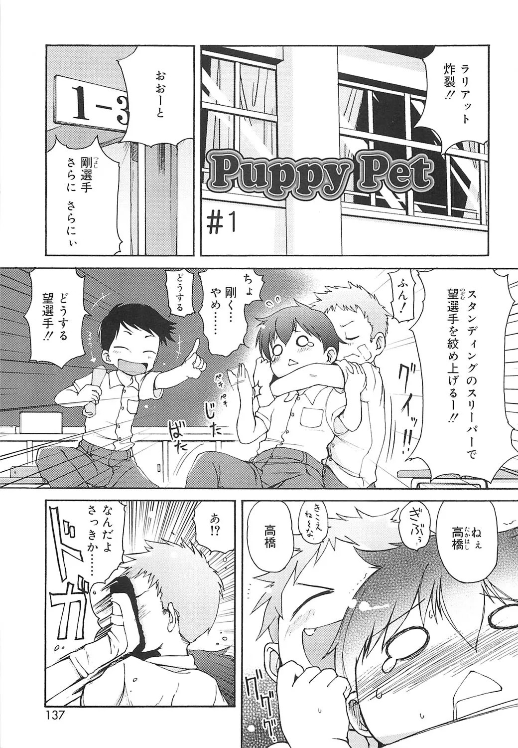 Page 134