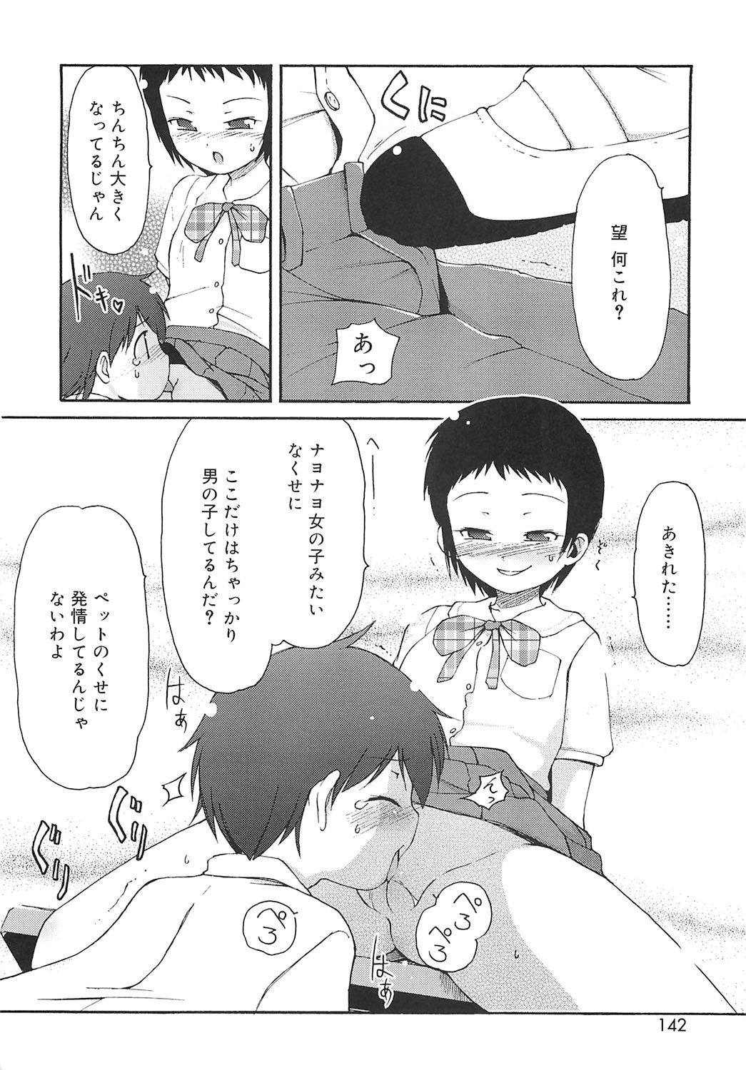 Page 139