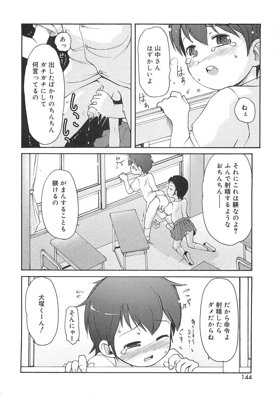 Page 141