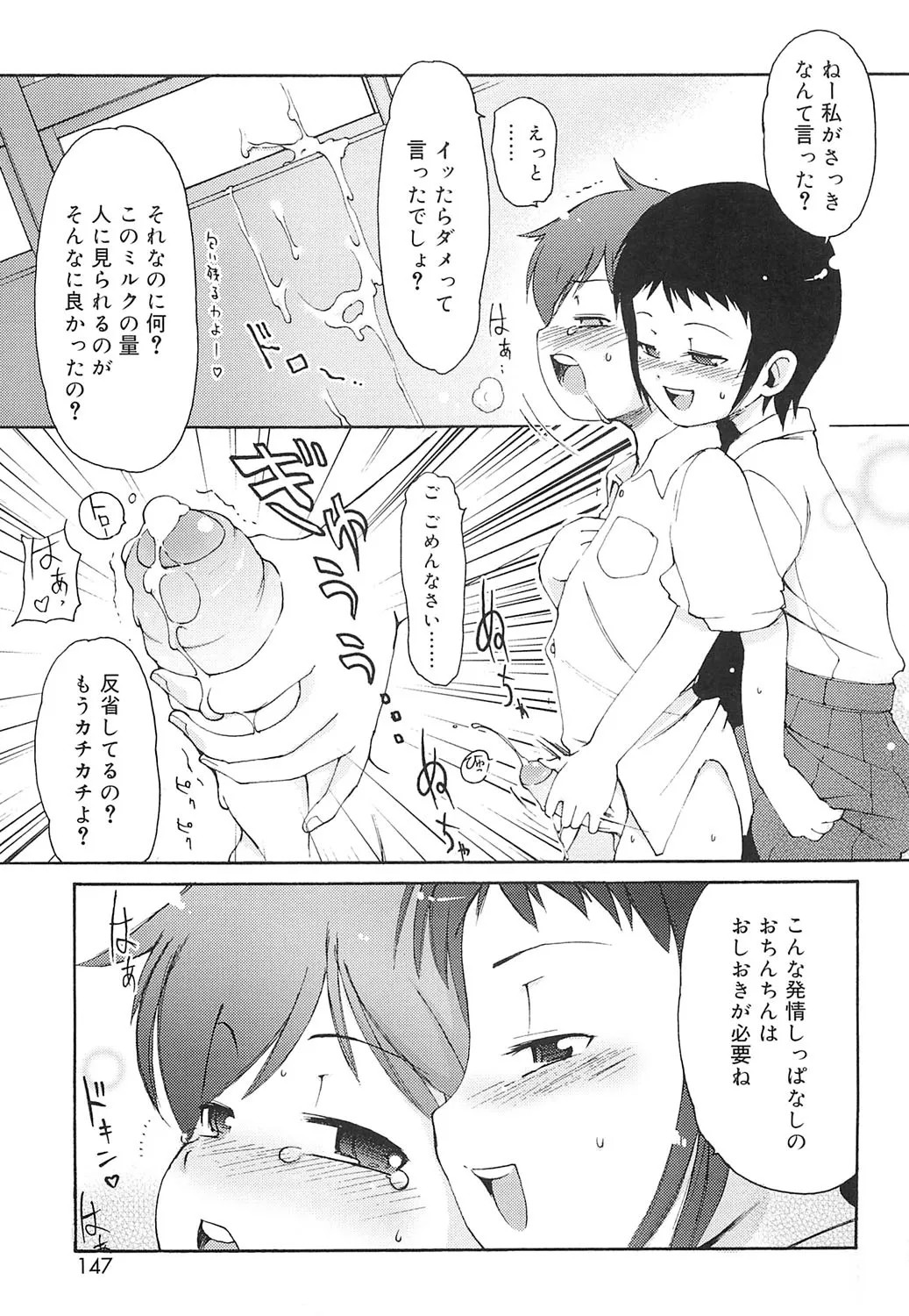 Page 144