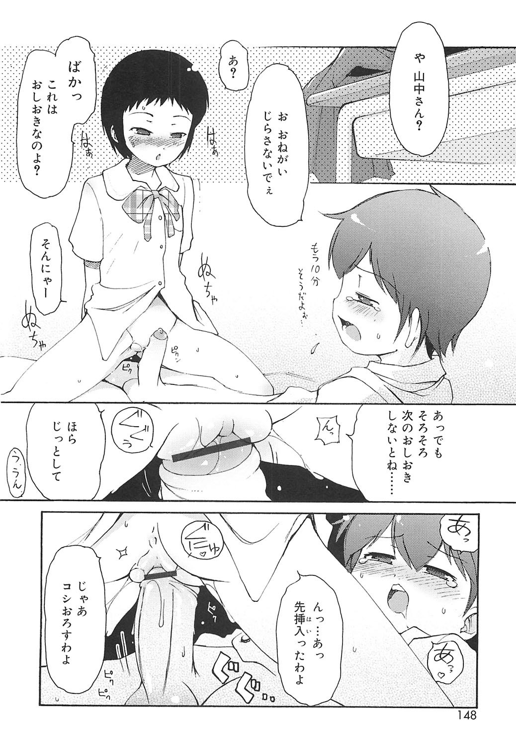 Page 145