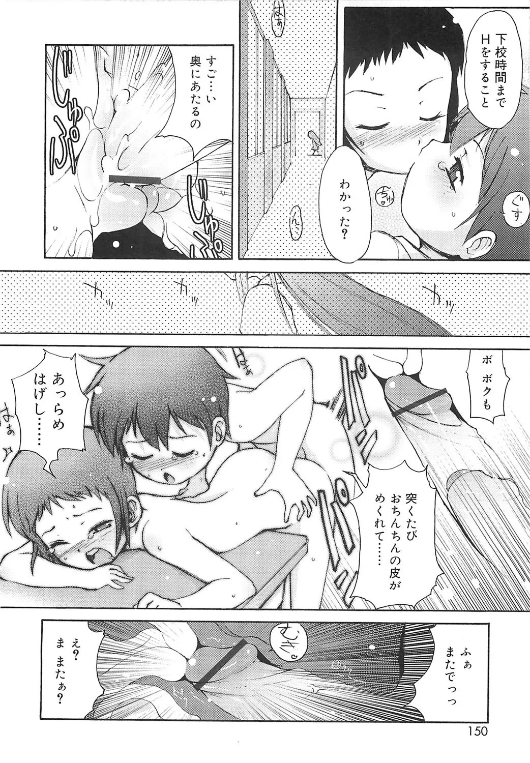 Page 147