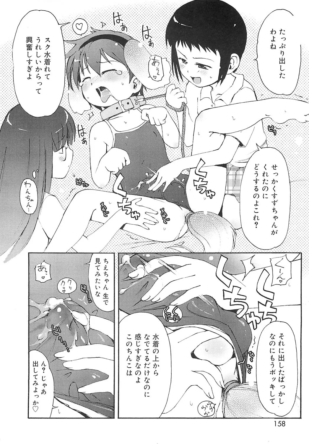 Page 155