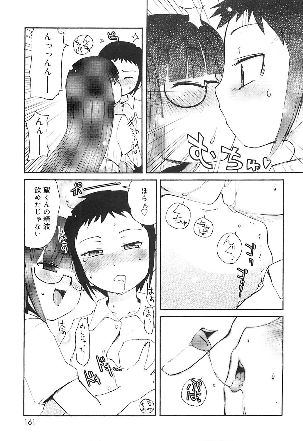 Page 158