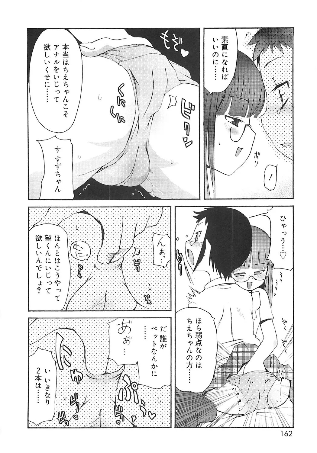 Page 159