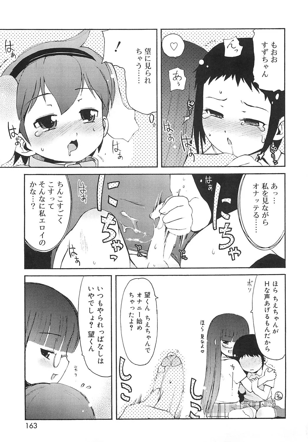 Page 160