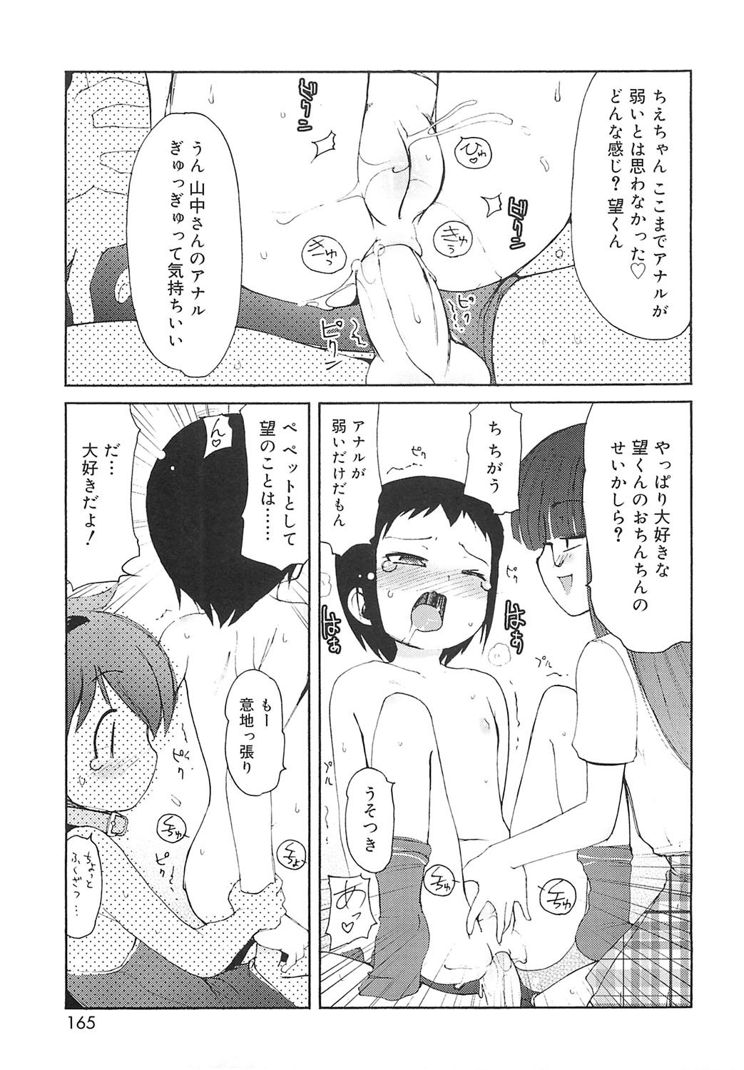 Page 162