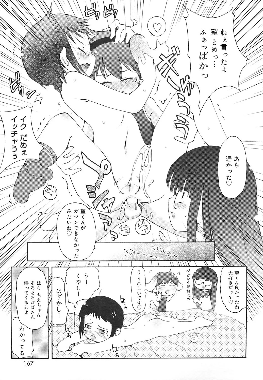 Page 164