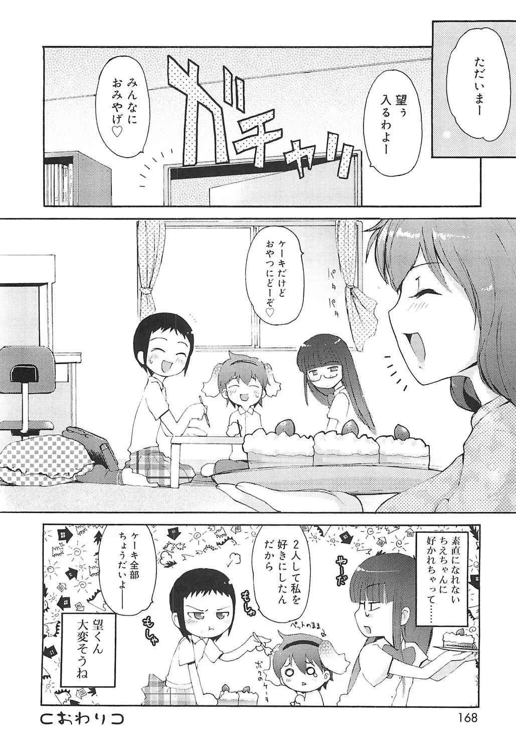 Page 165