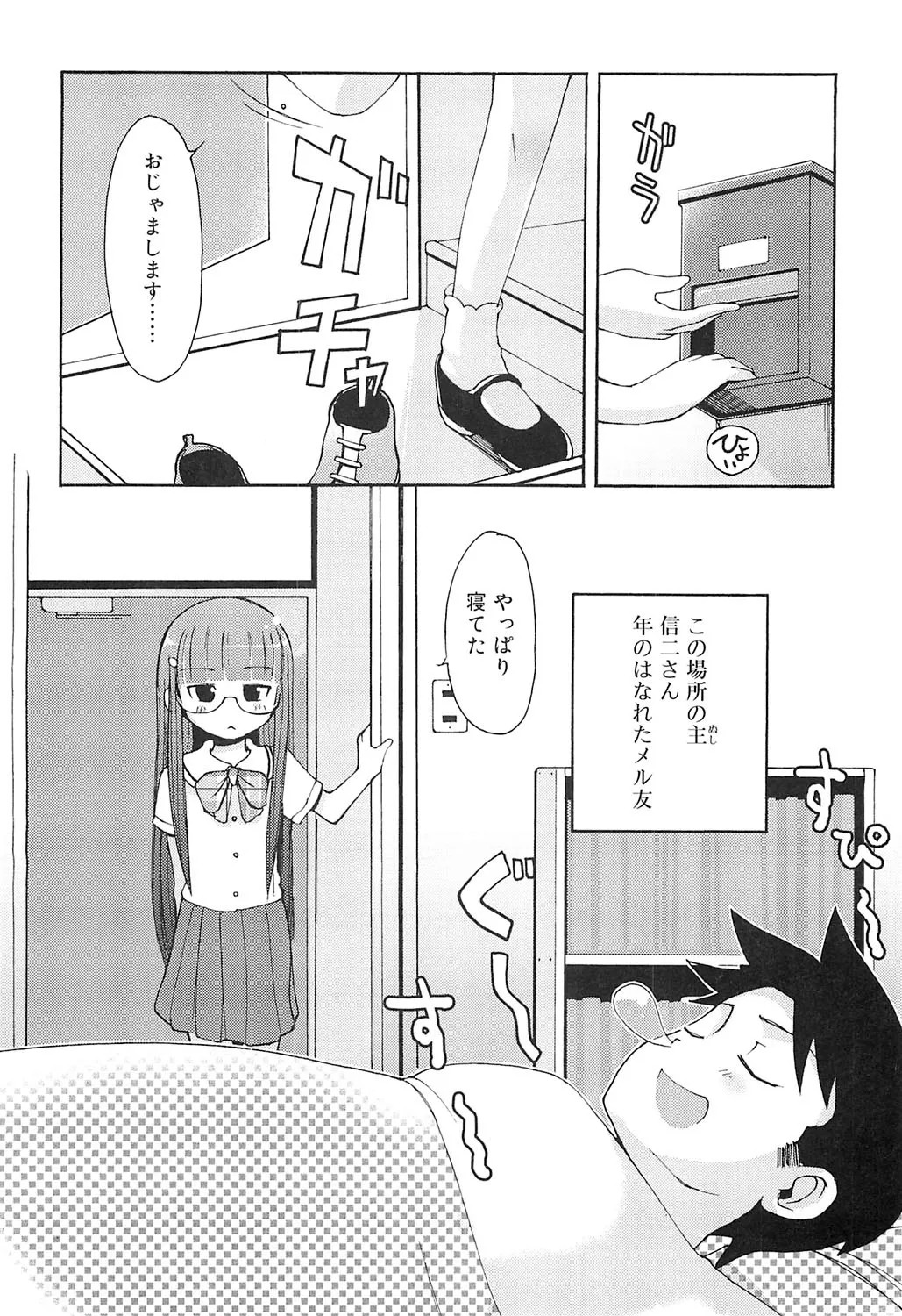 Page 167