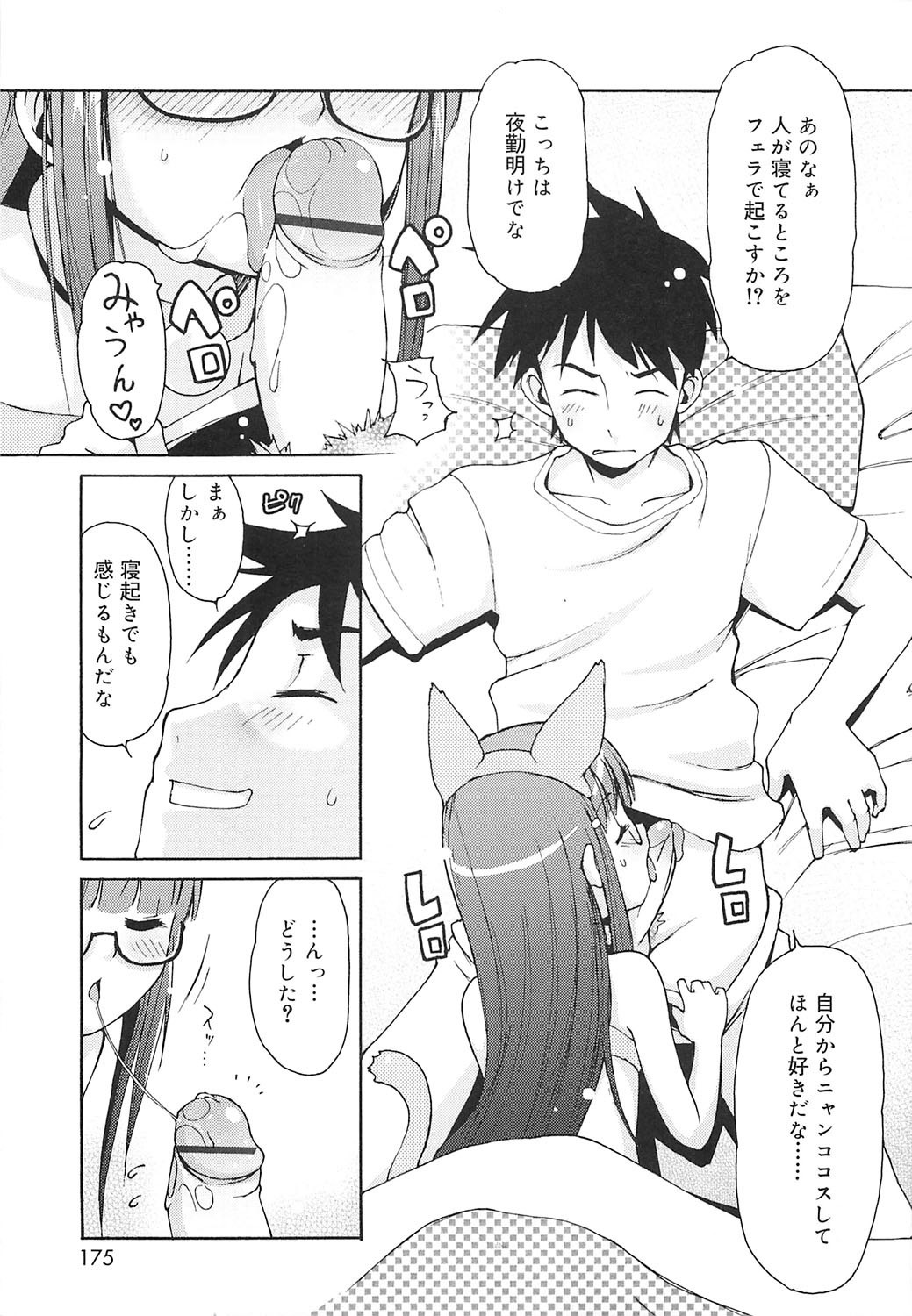 Page 172