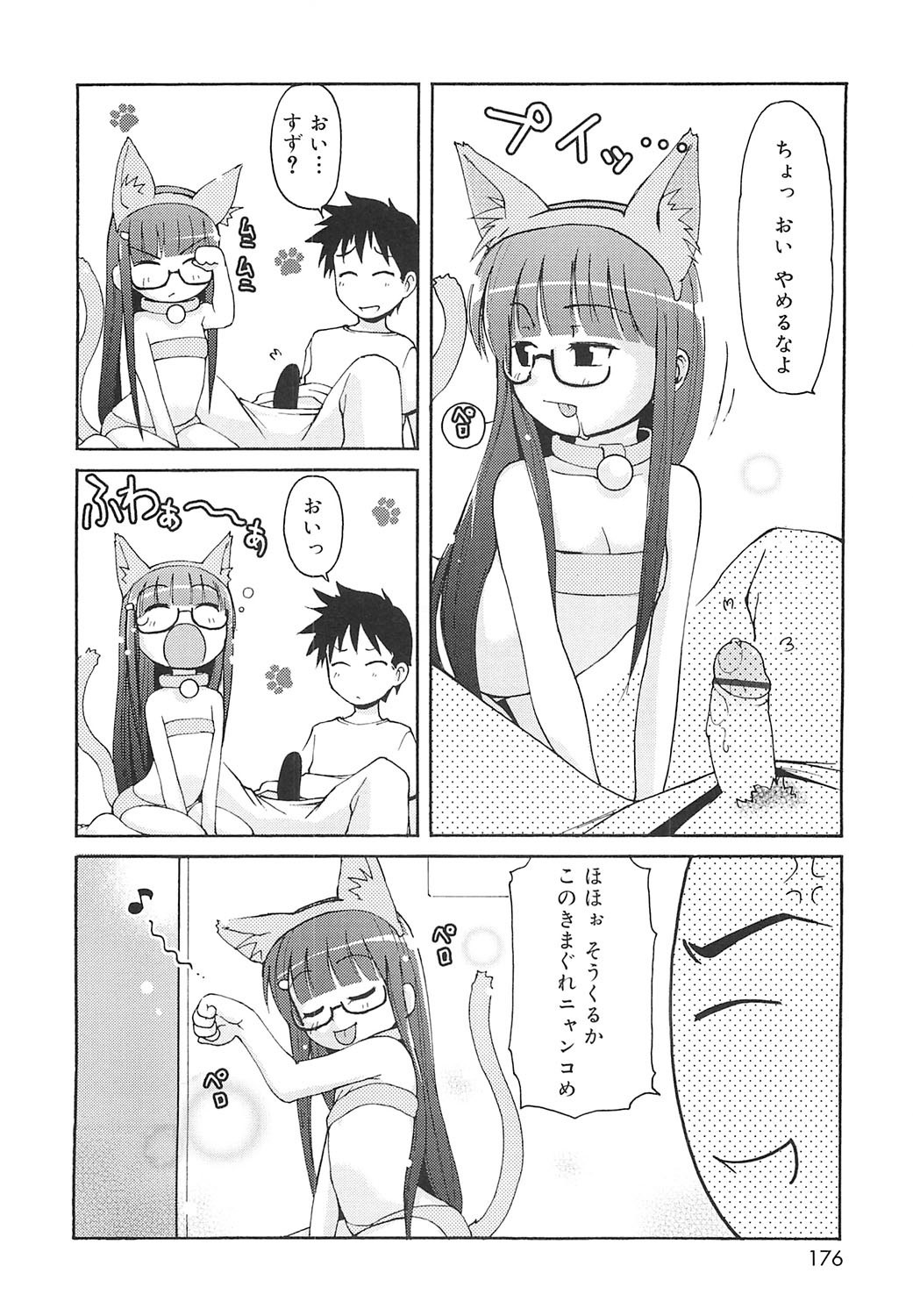 Page 173