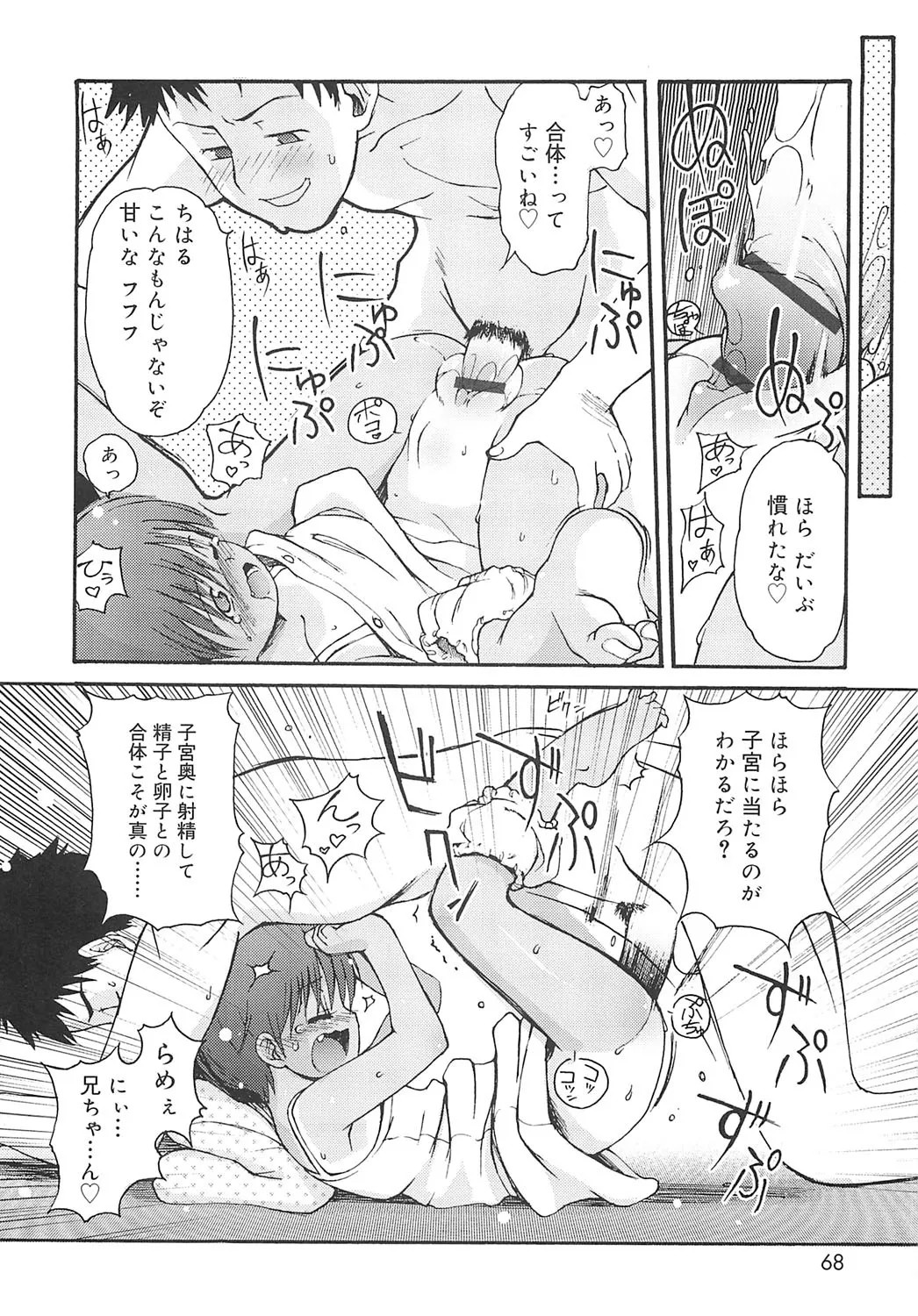 Page 65