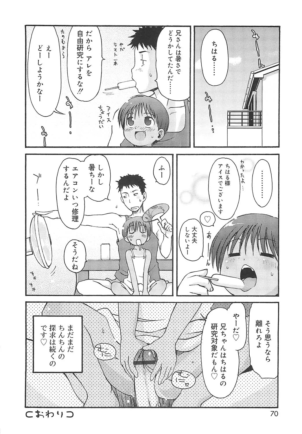 Page 67