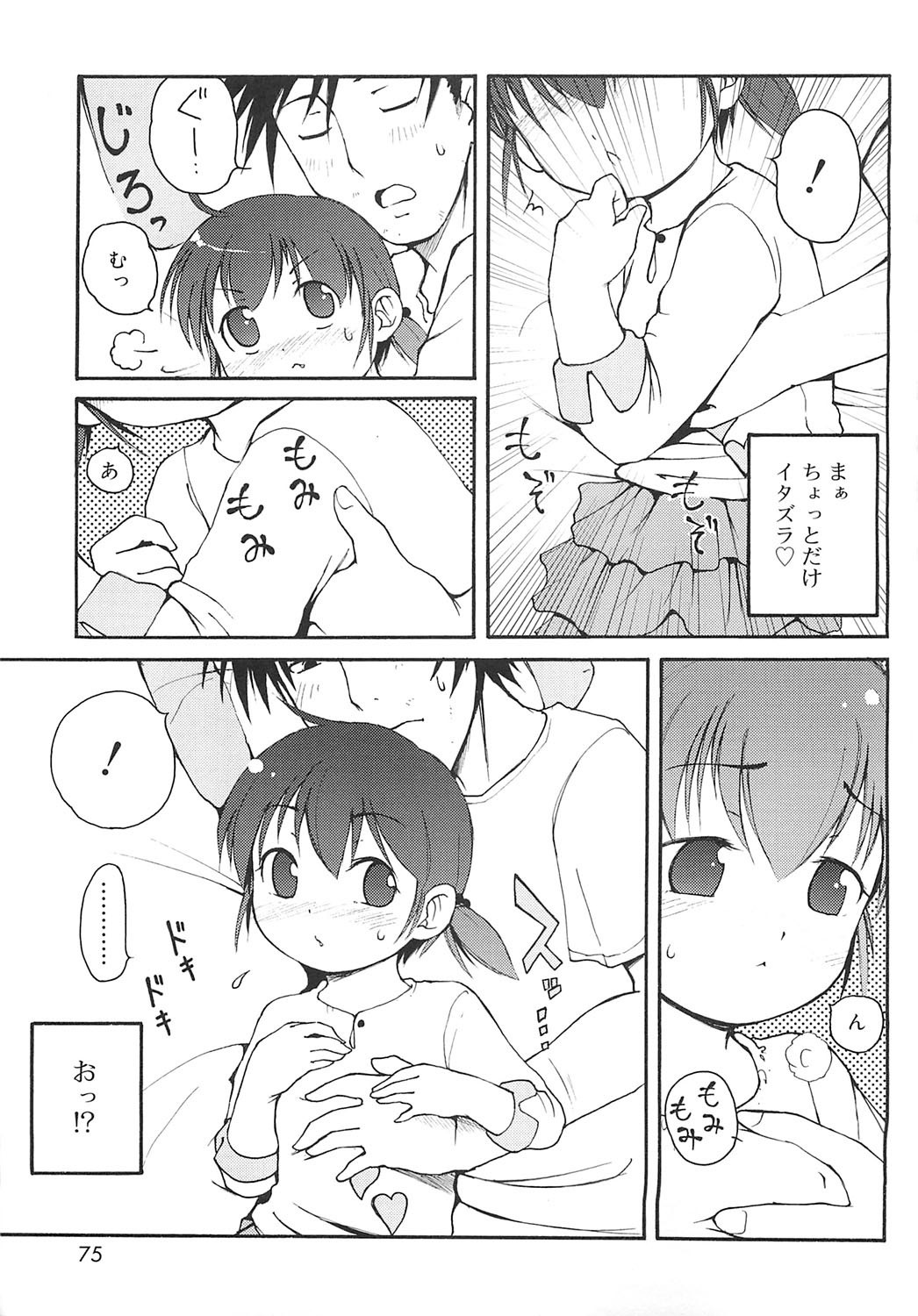 Page 72
