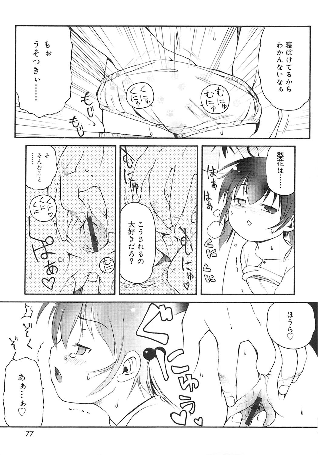 Page 74