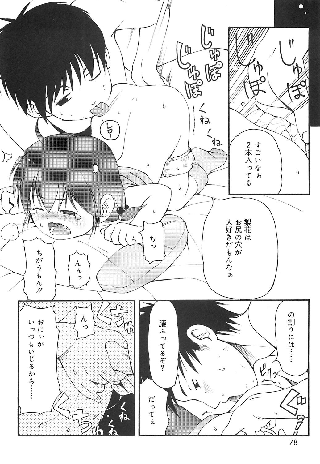 Page 75
