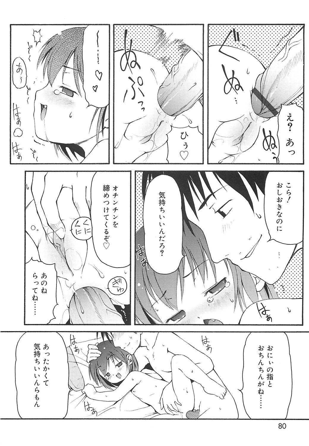 Page 77