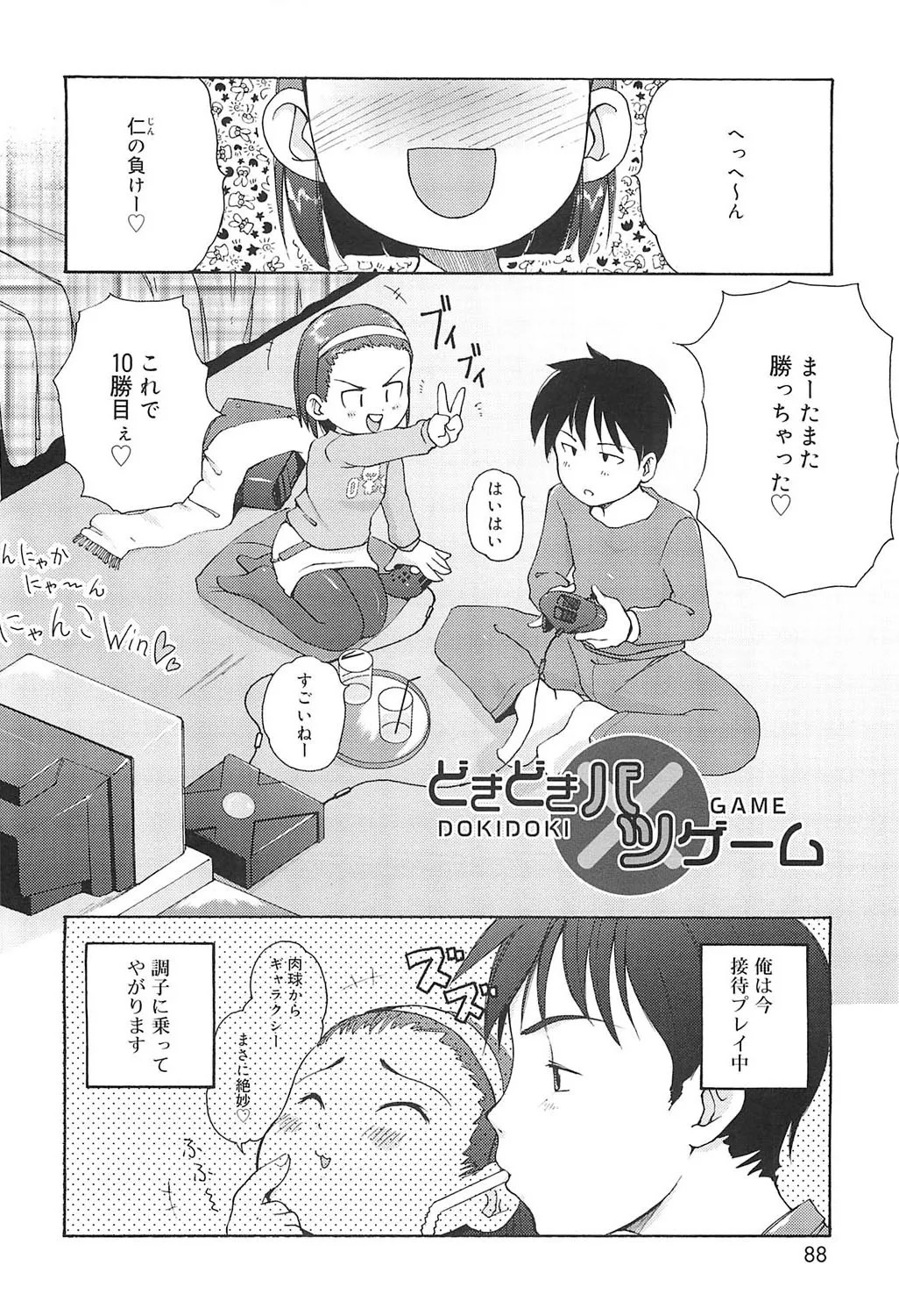 Page 85