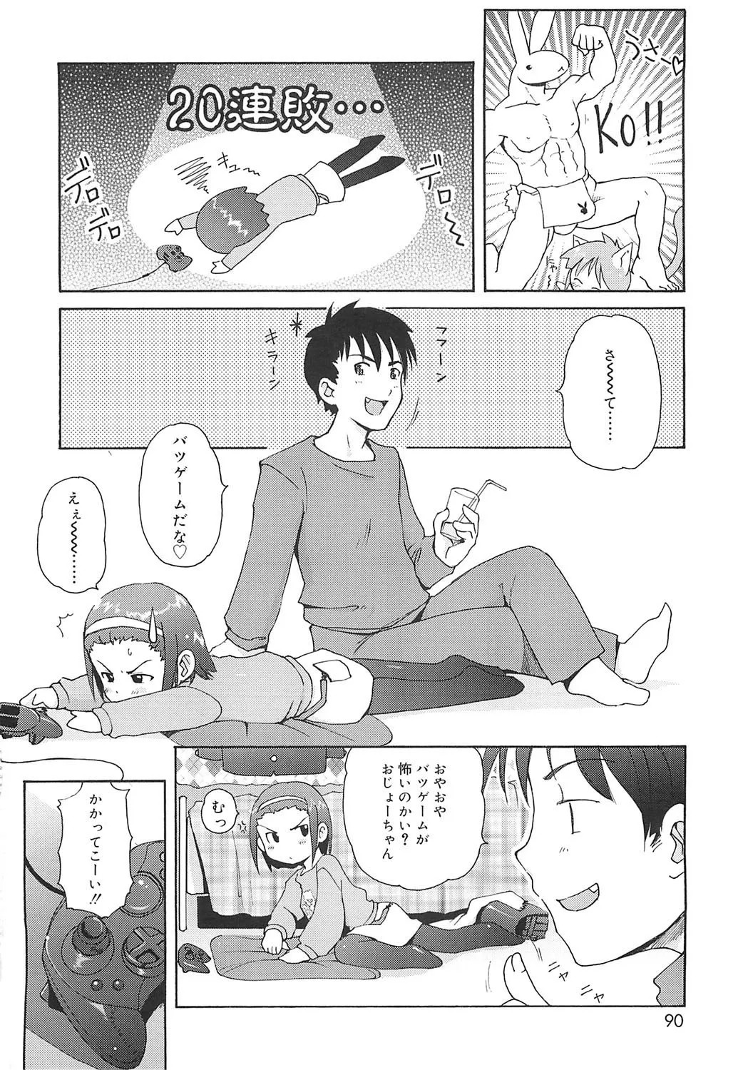 Page 87