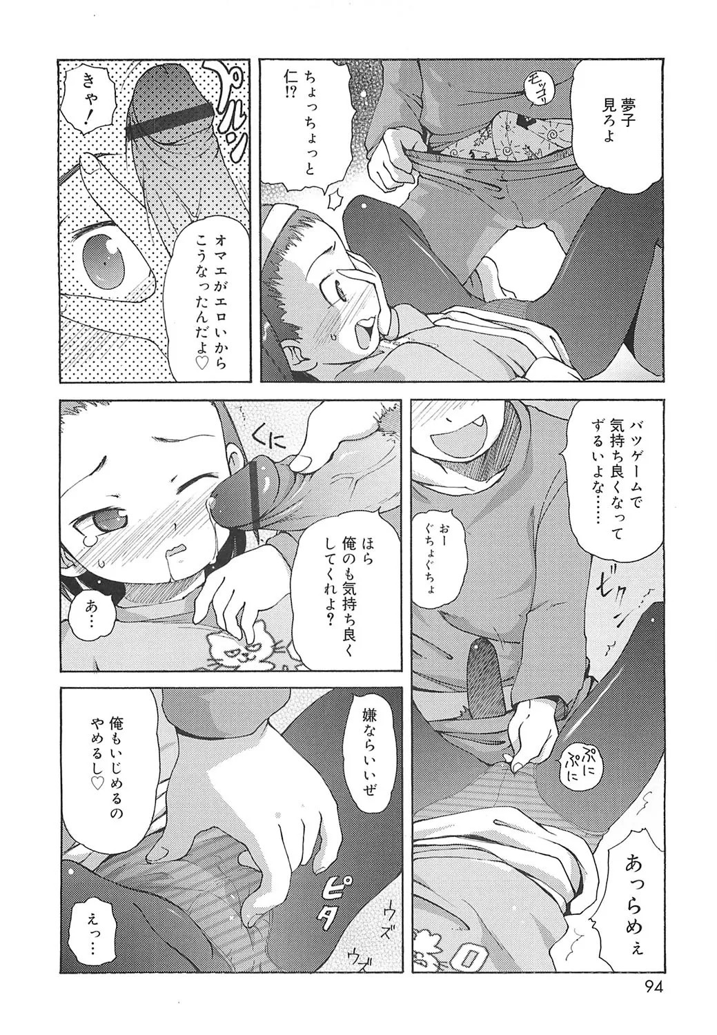Page 91