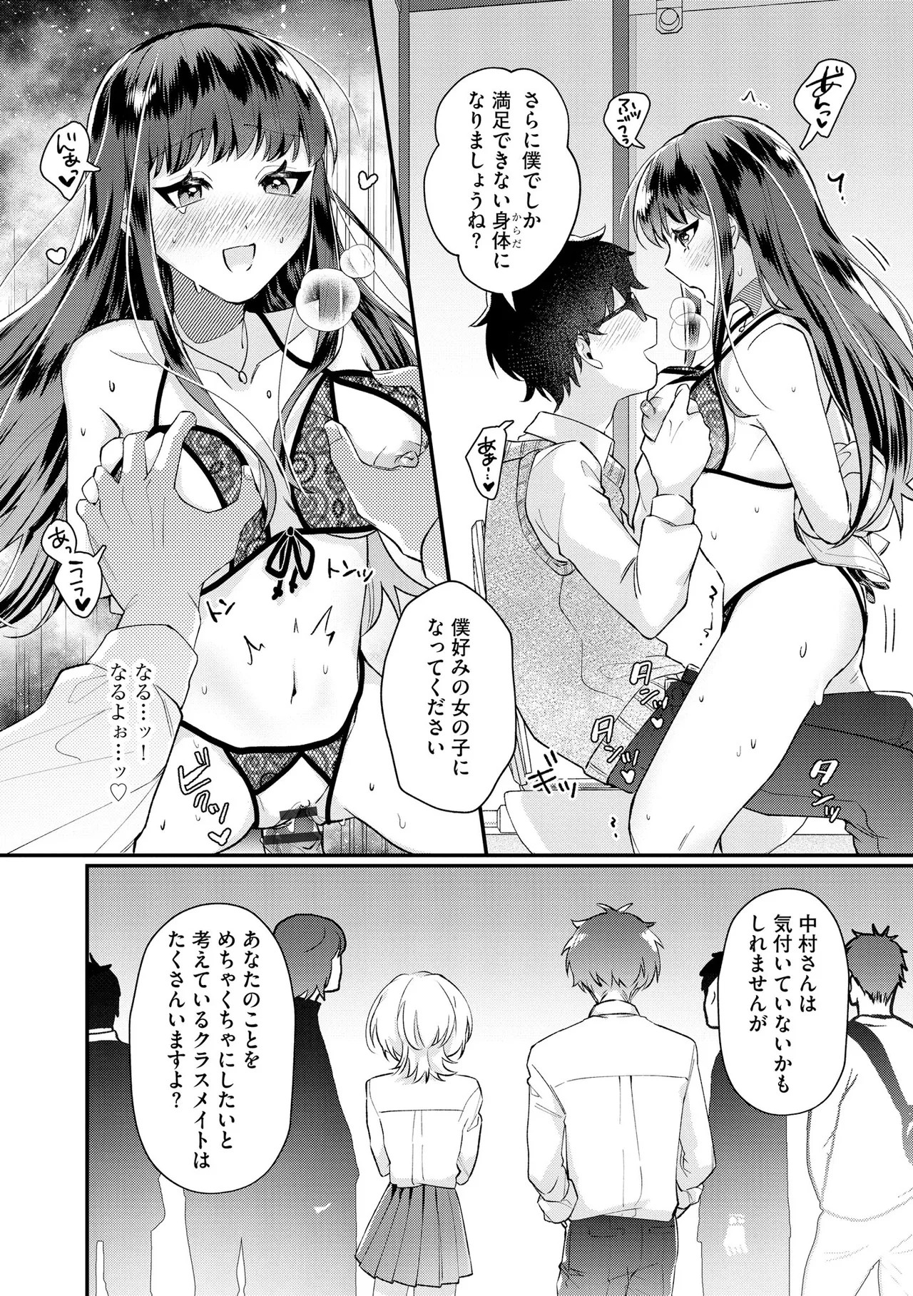 Page 67