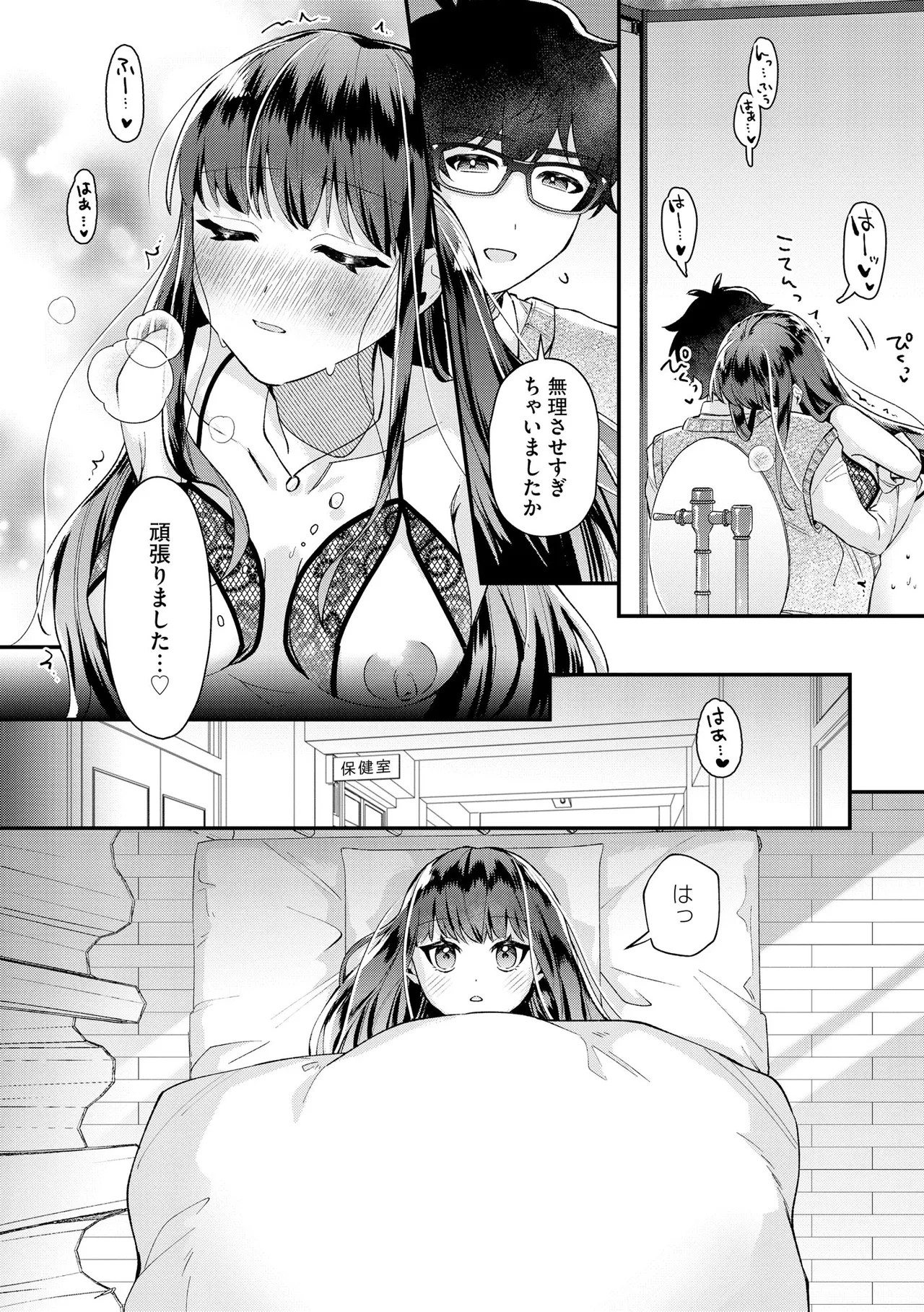 Page 71