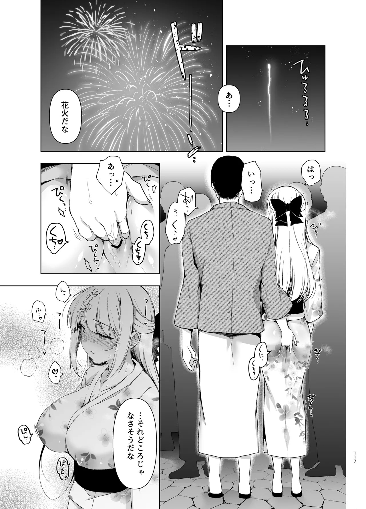 Page 117