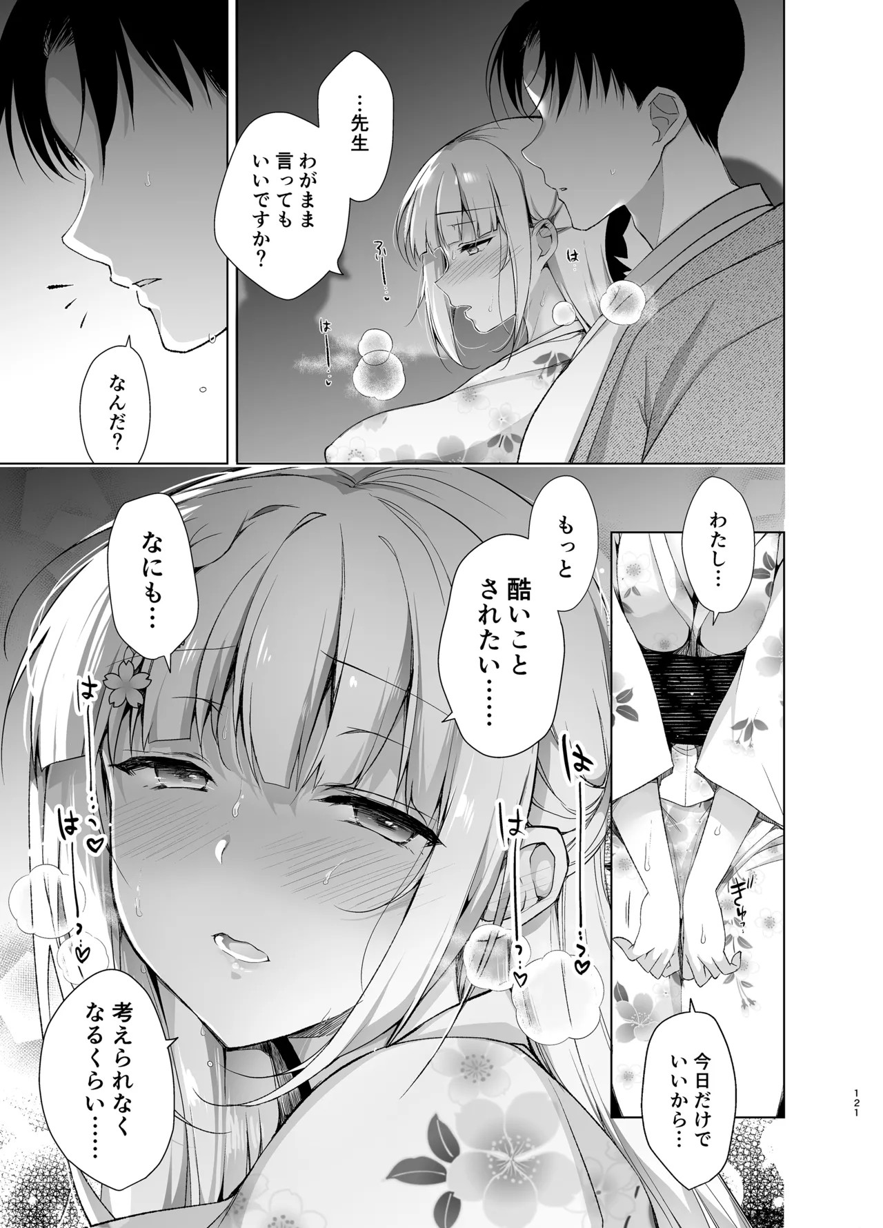 Page 121