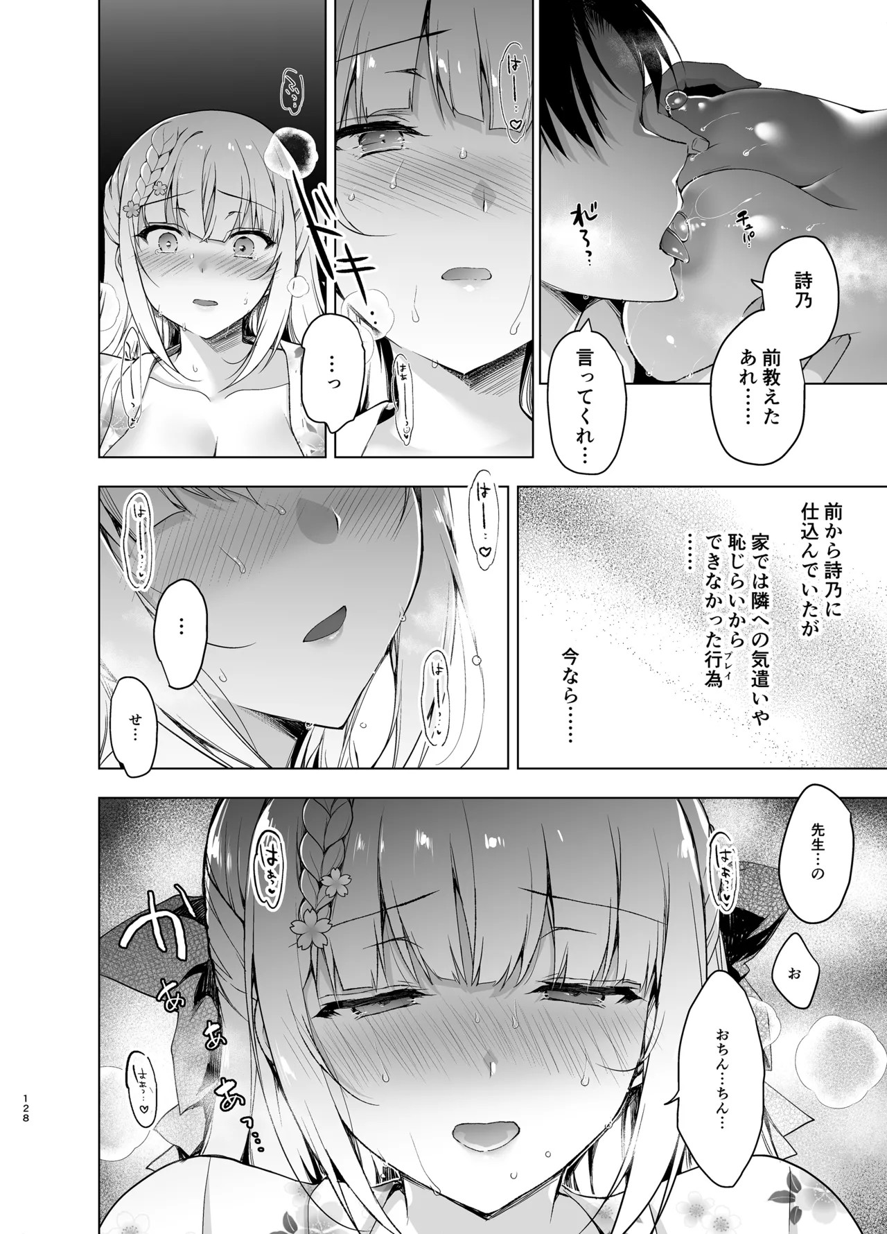 Page 128