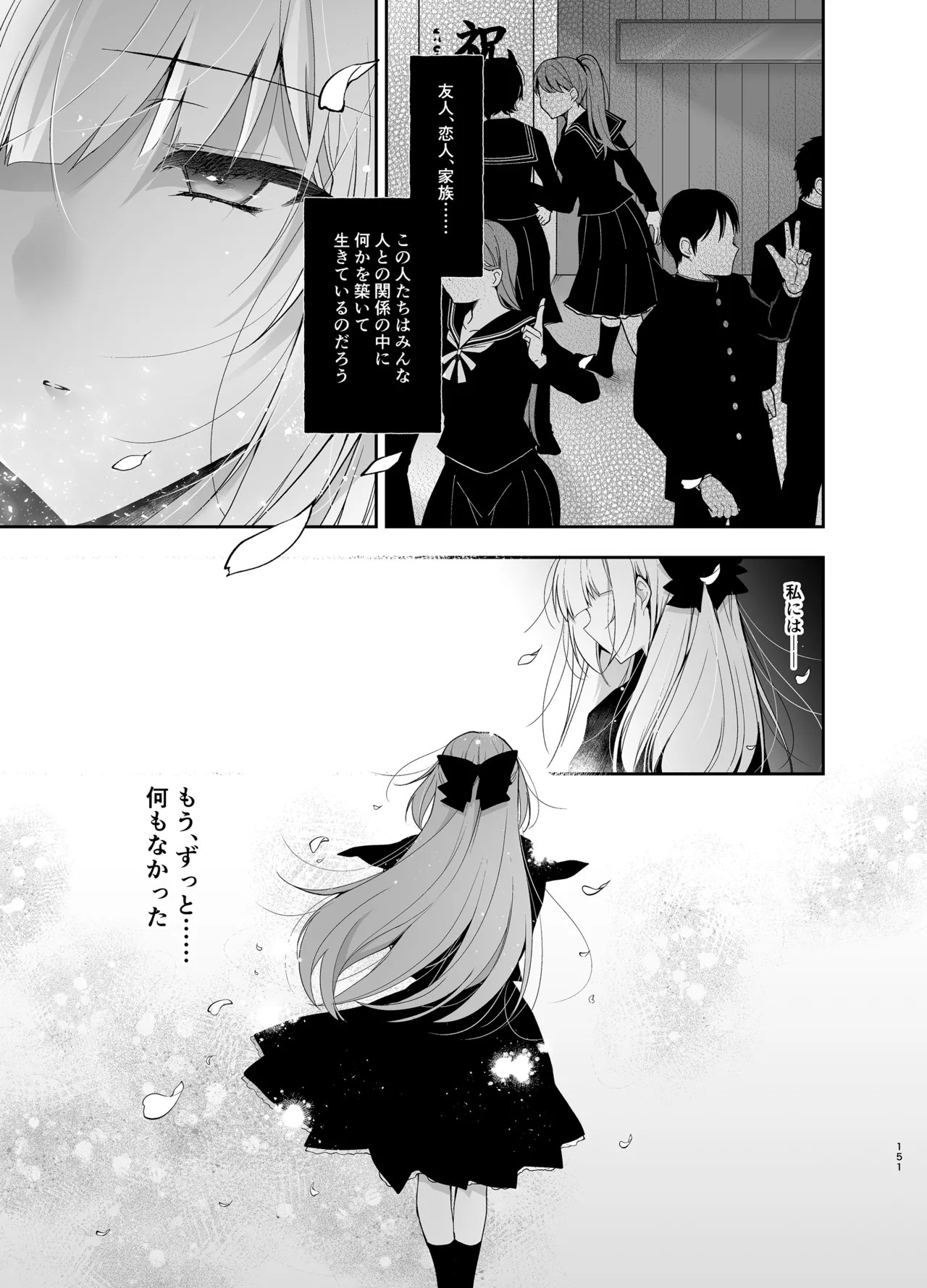 Page 151
