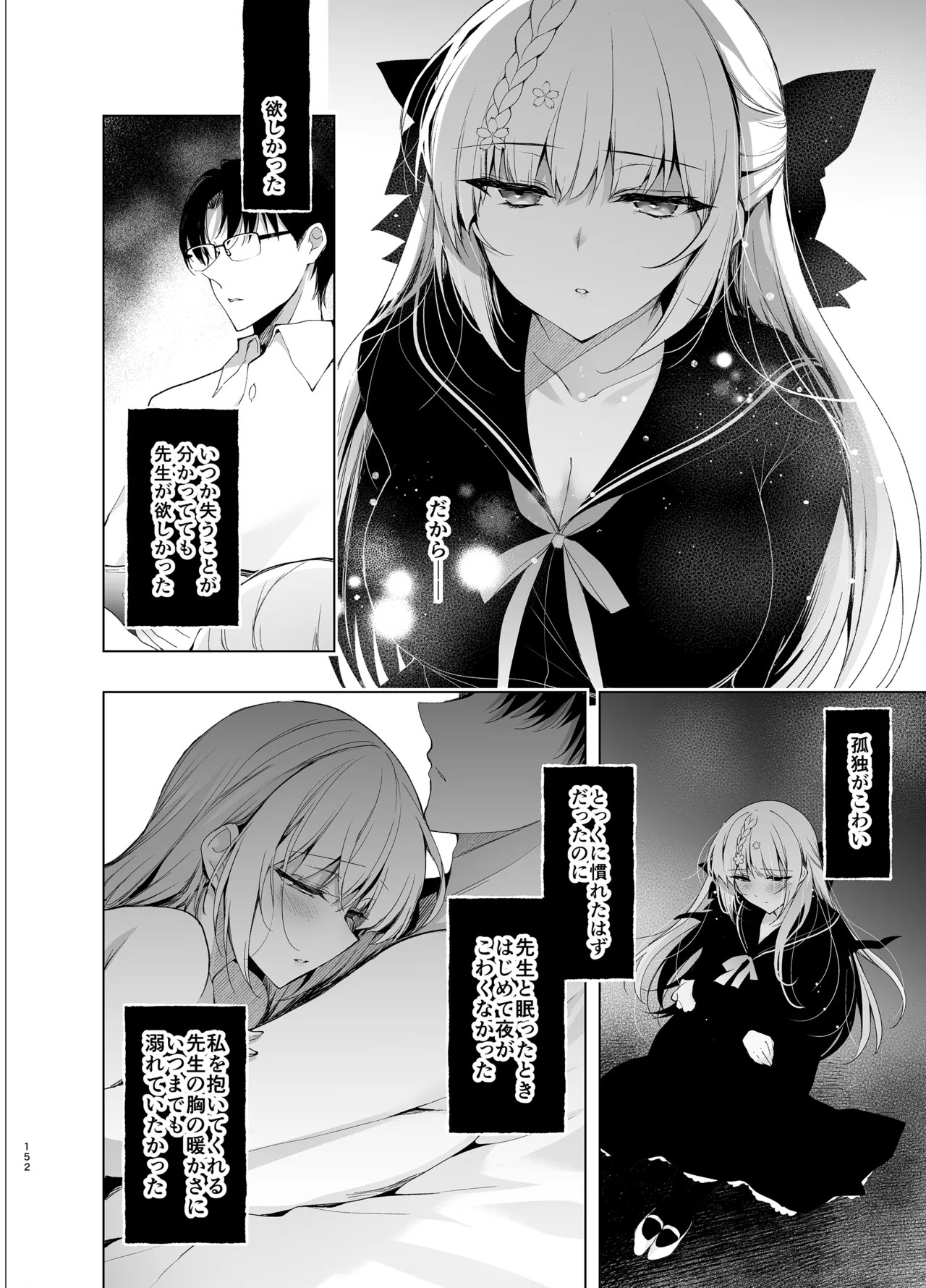 Page 152