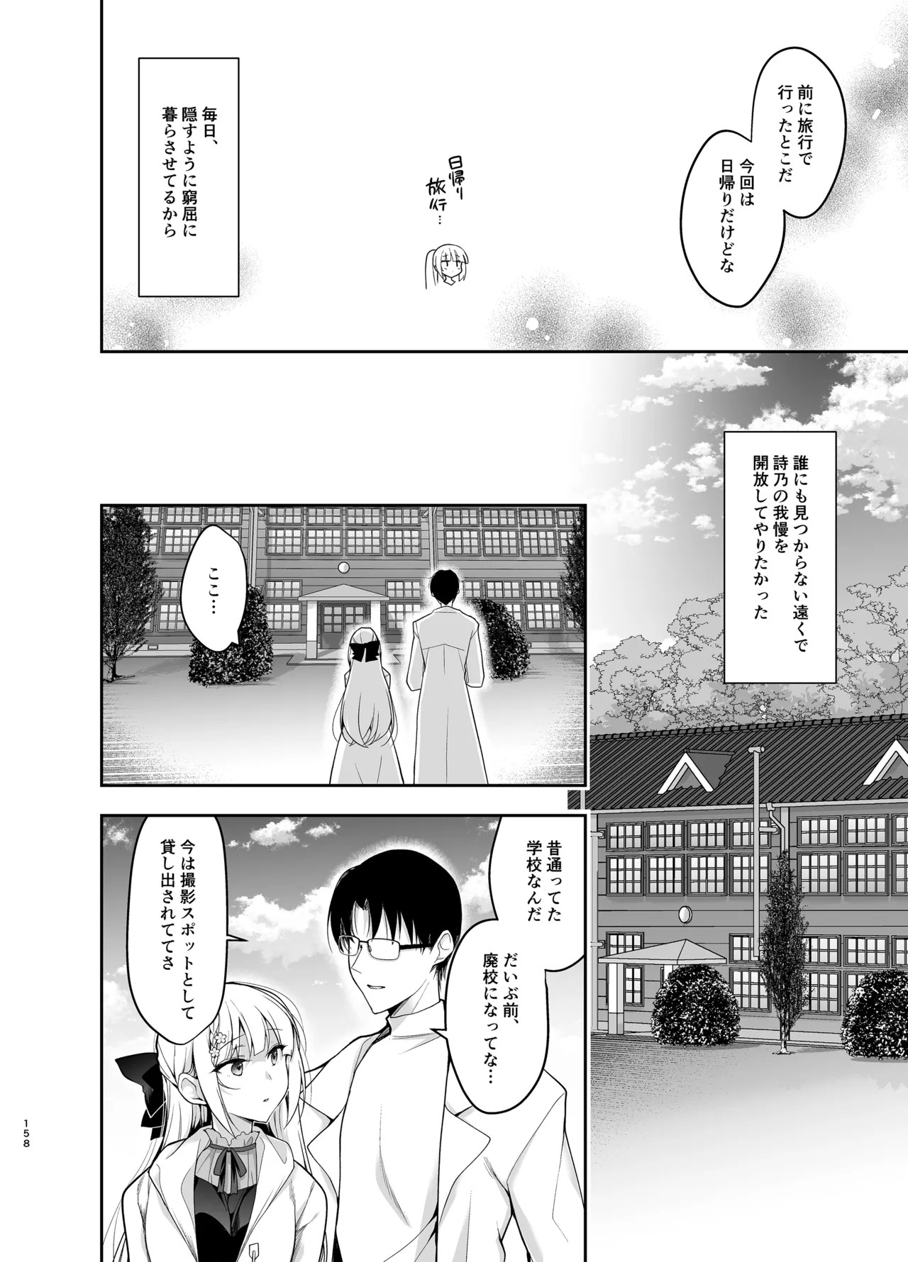 Page 158