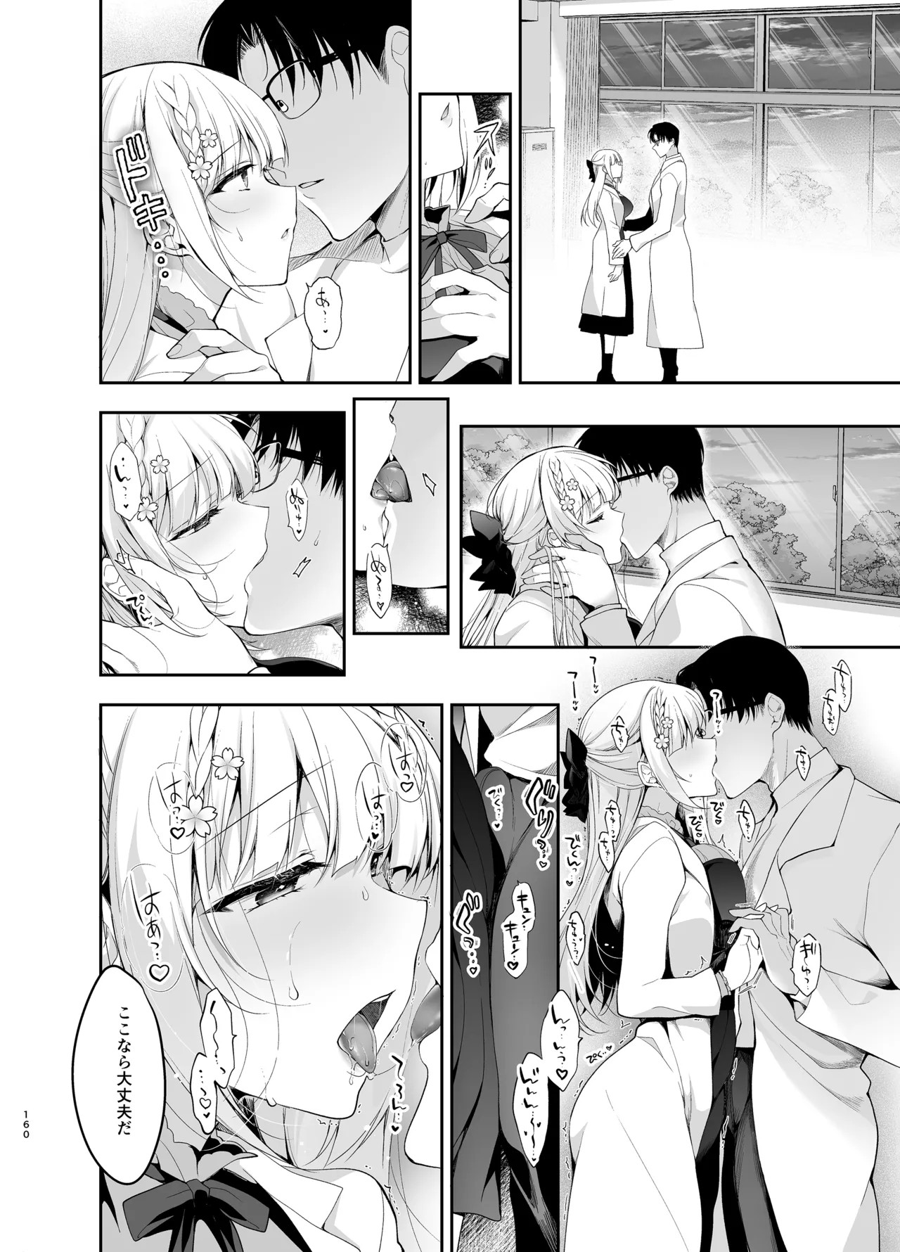 Page 160