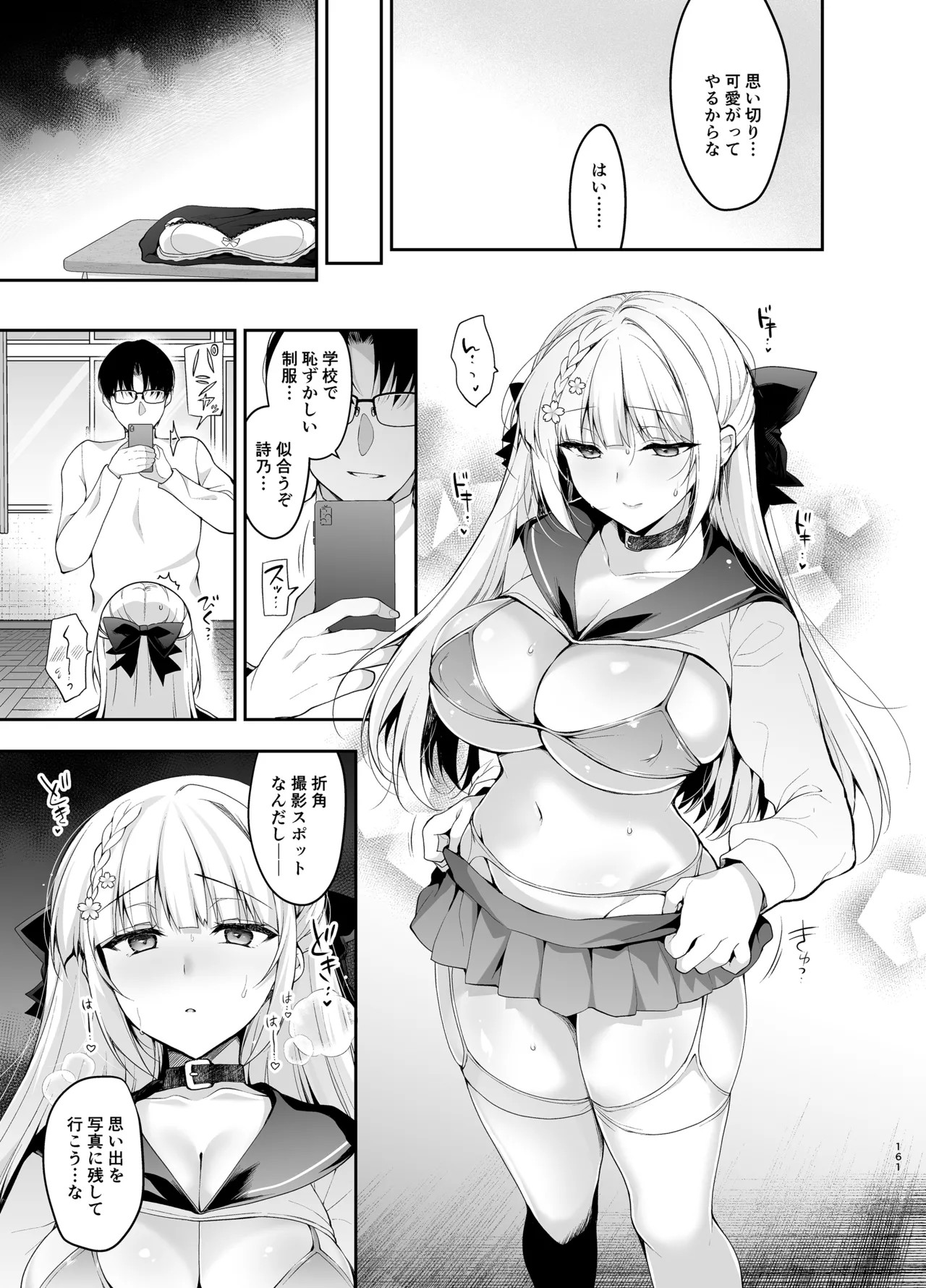 Page 161