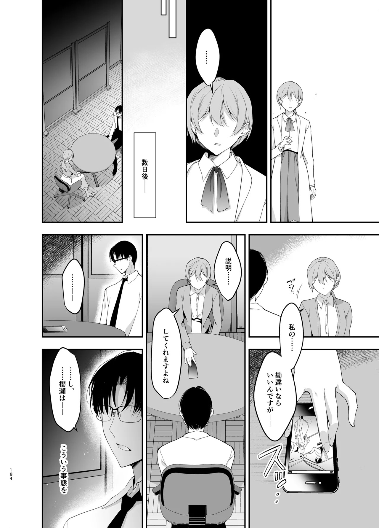 Page 184