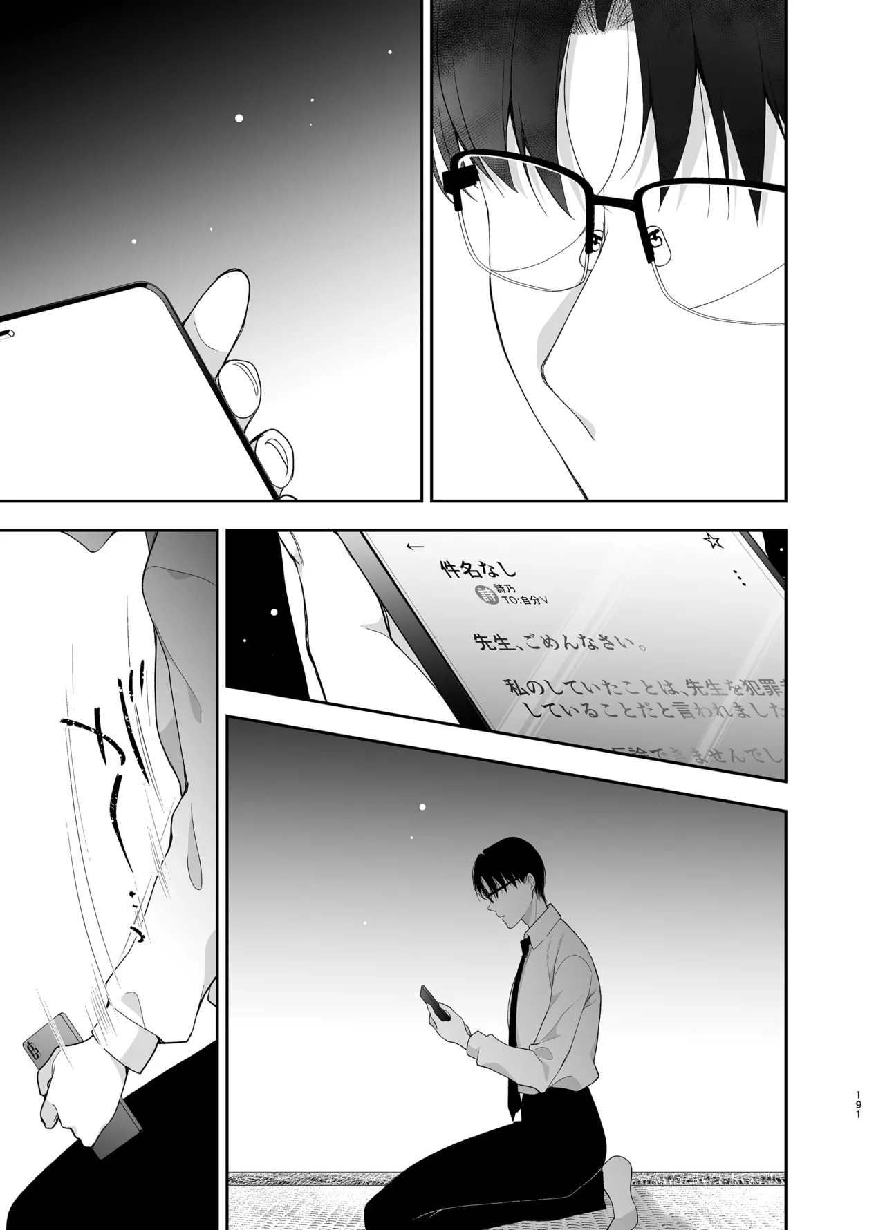 Page 191