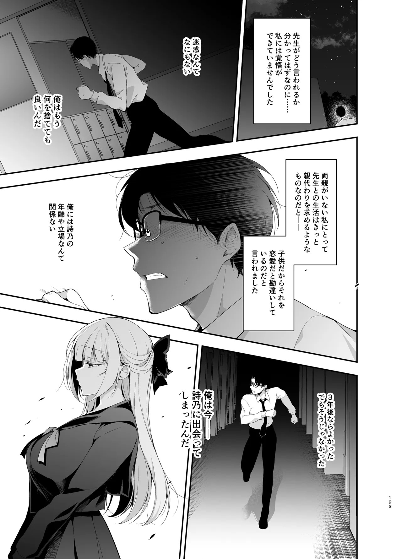 Page 193