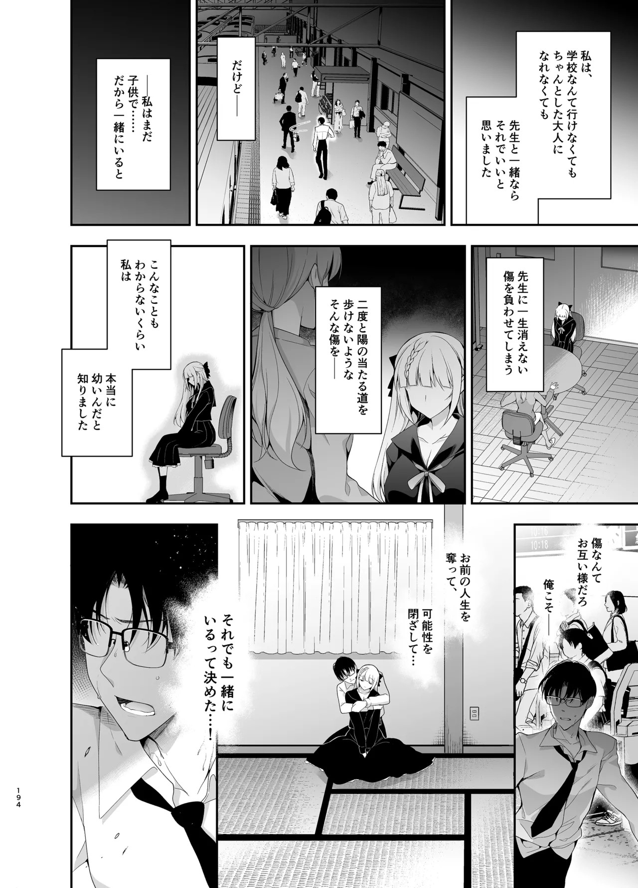 Page 194