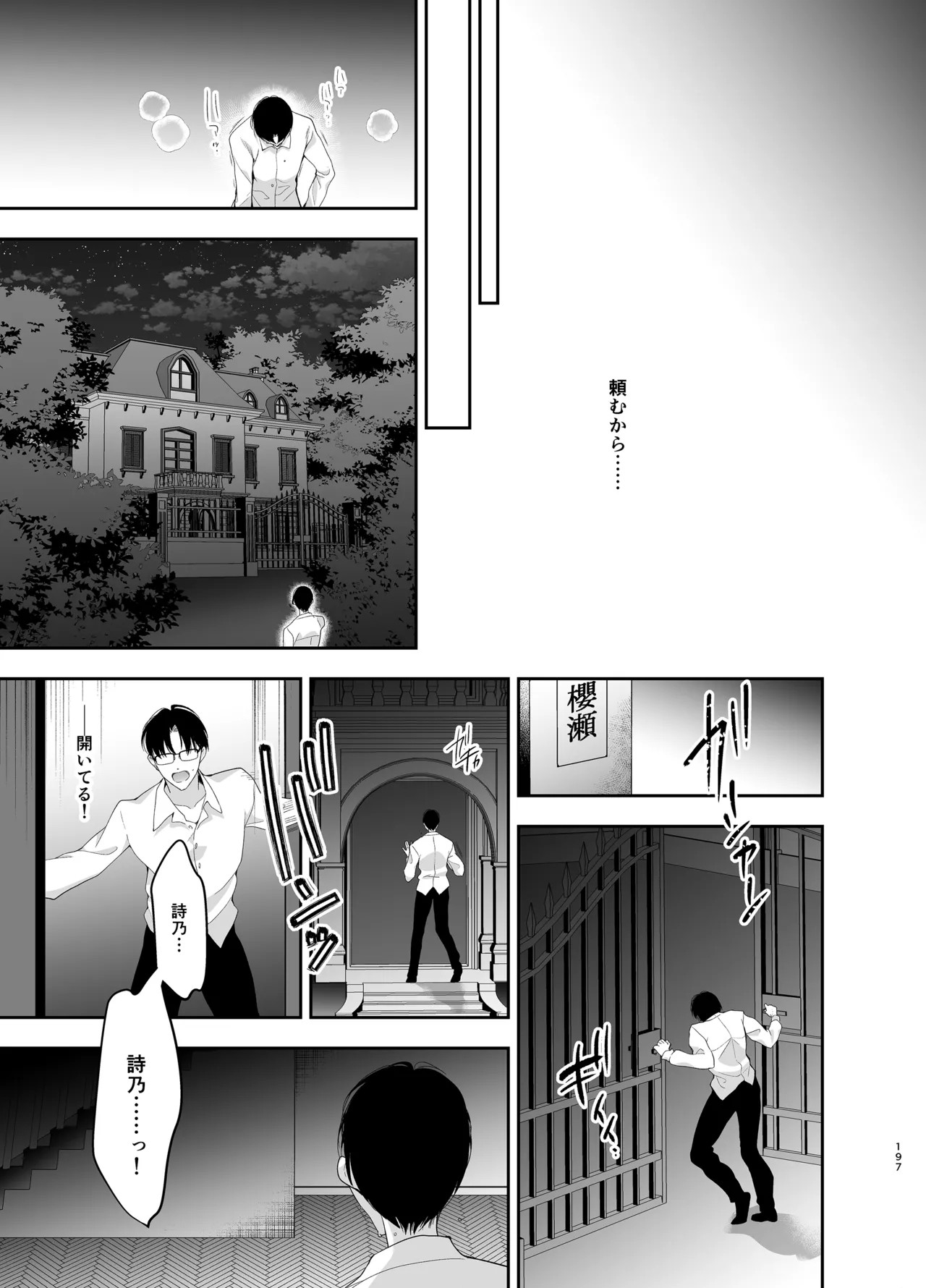 Page 197