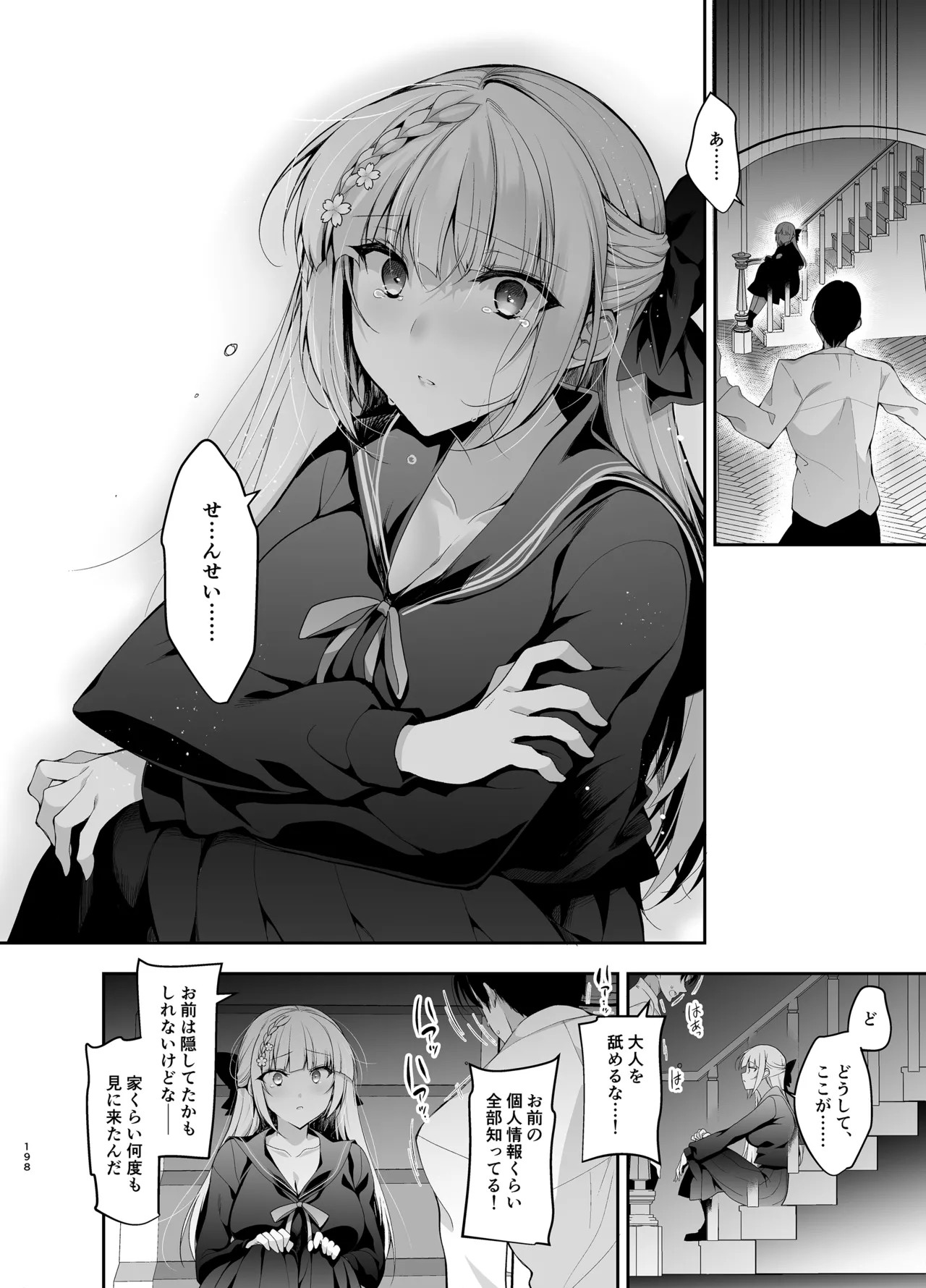 Page 198