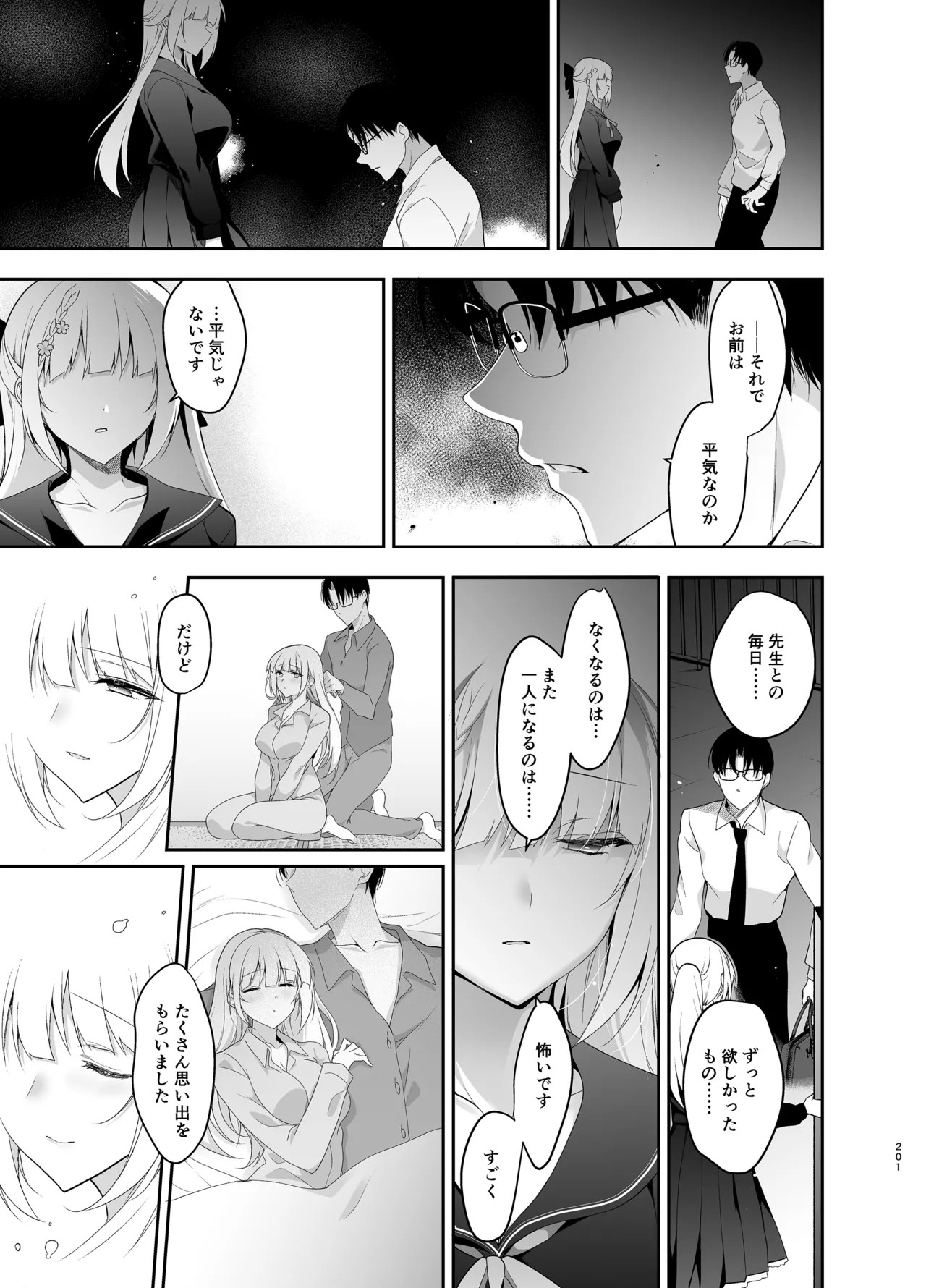 Page 201