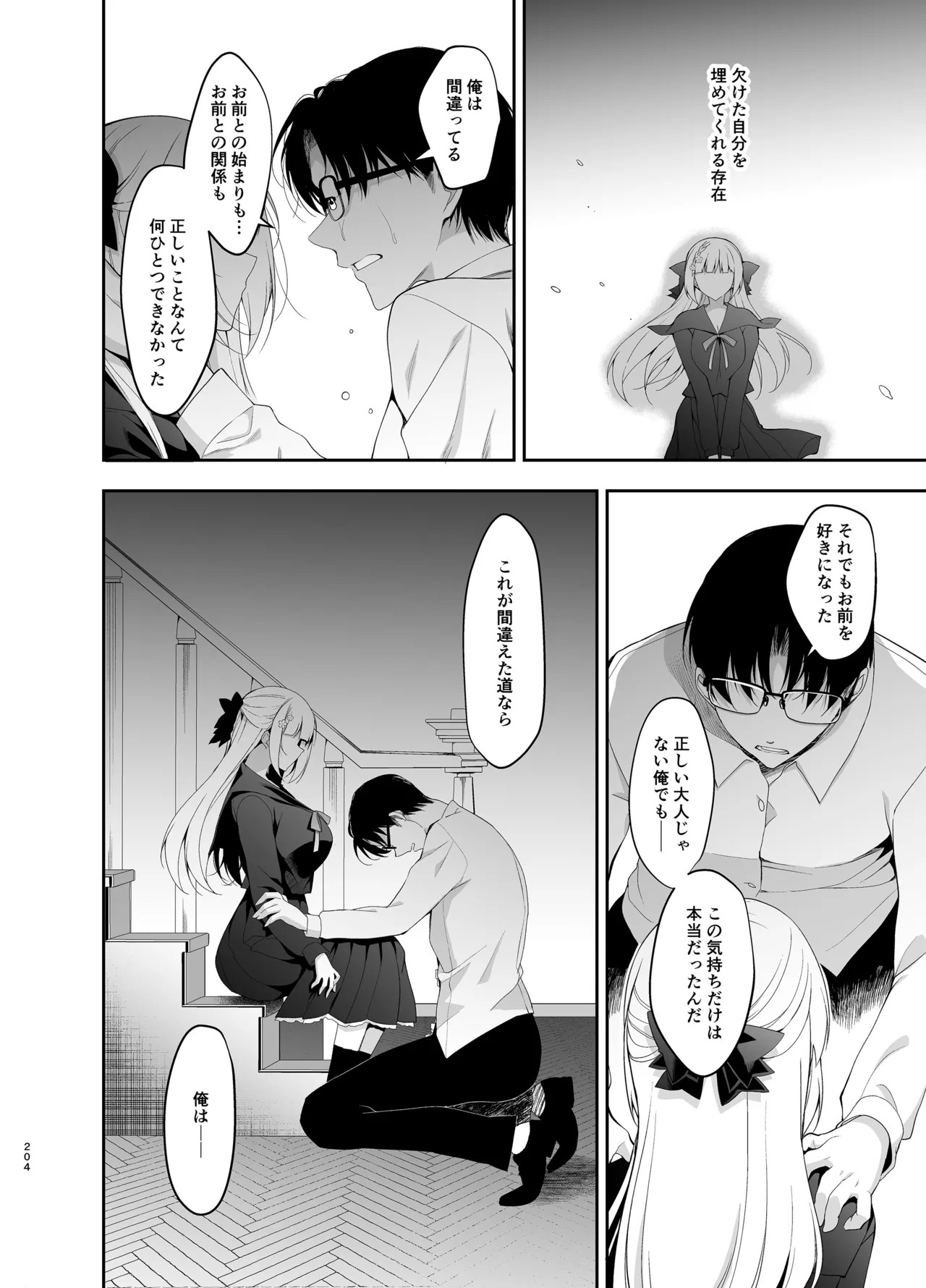 Page 204