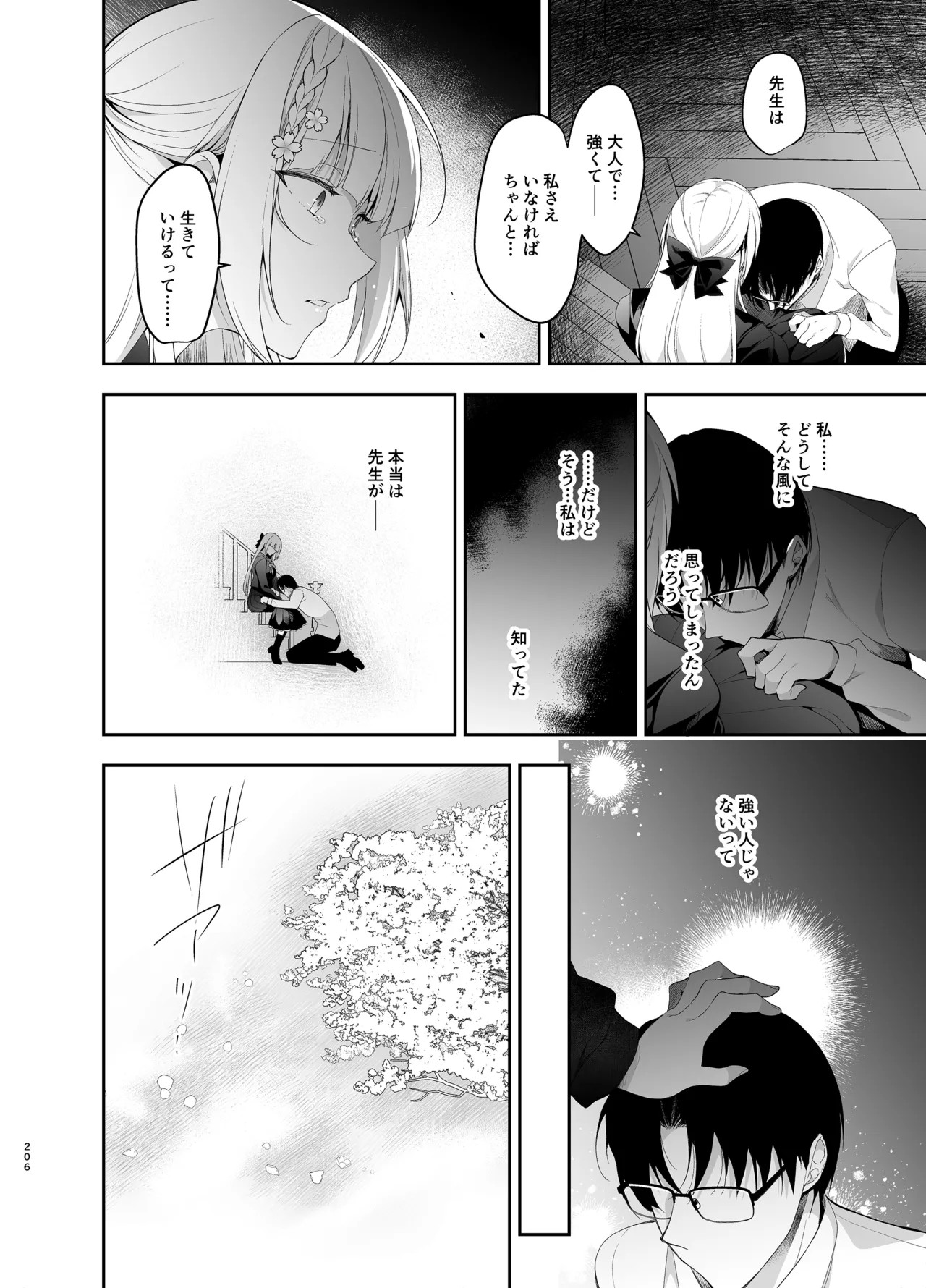 Page 206