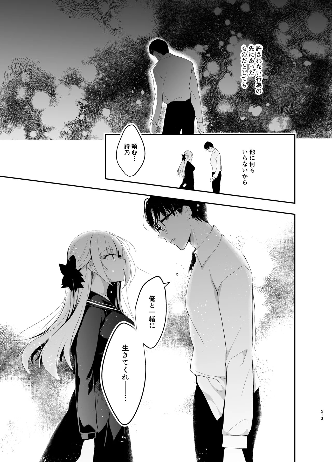 Page 213