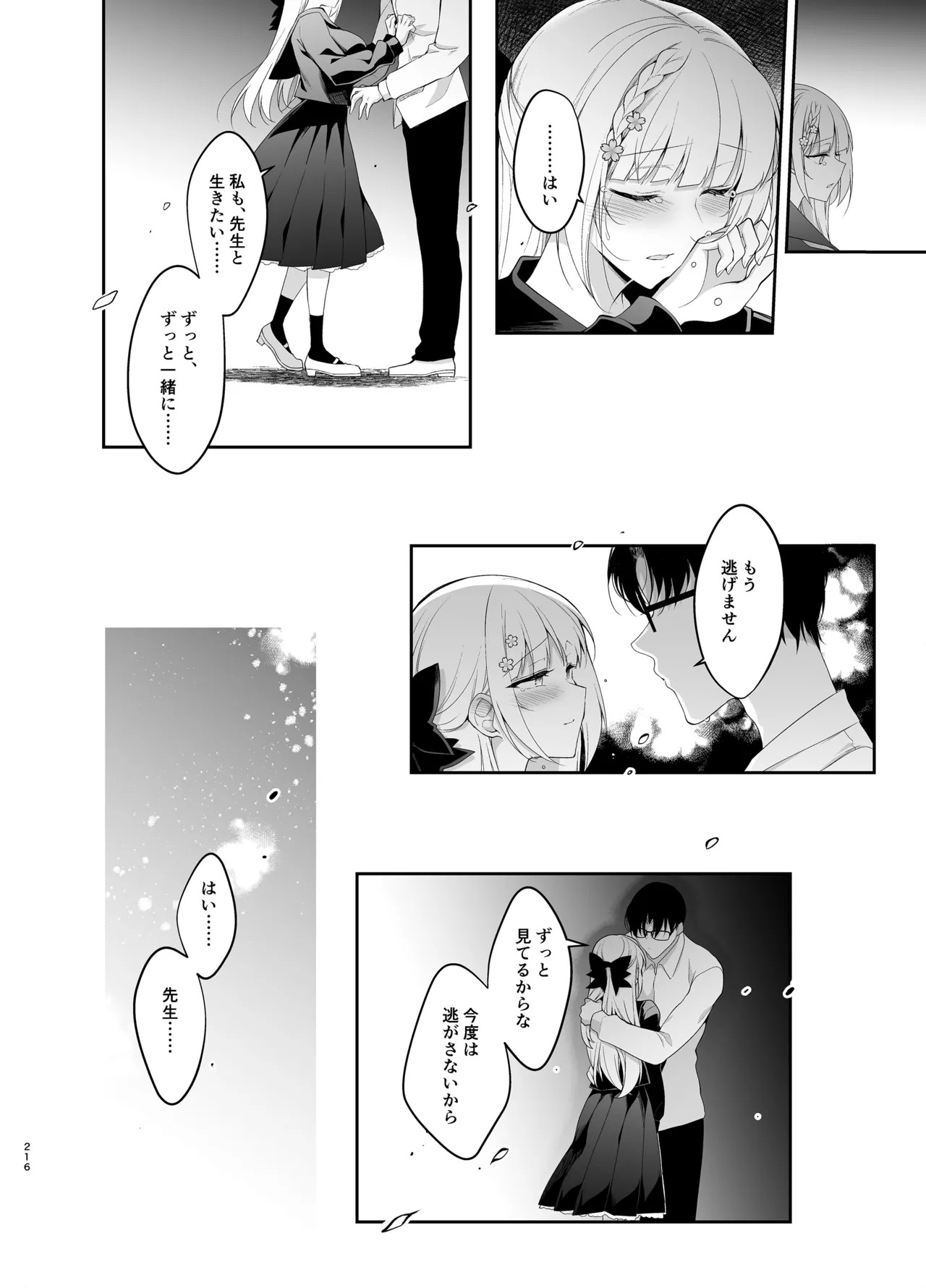 Page 216