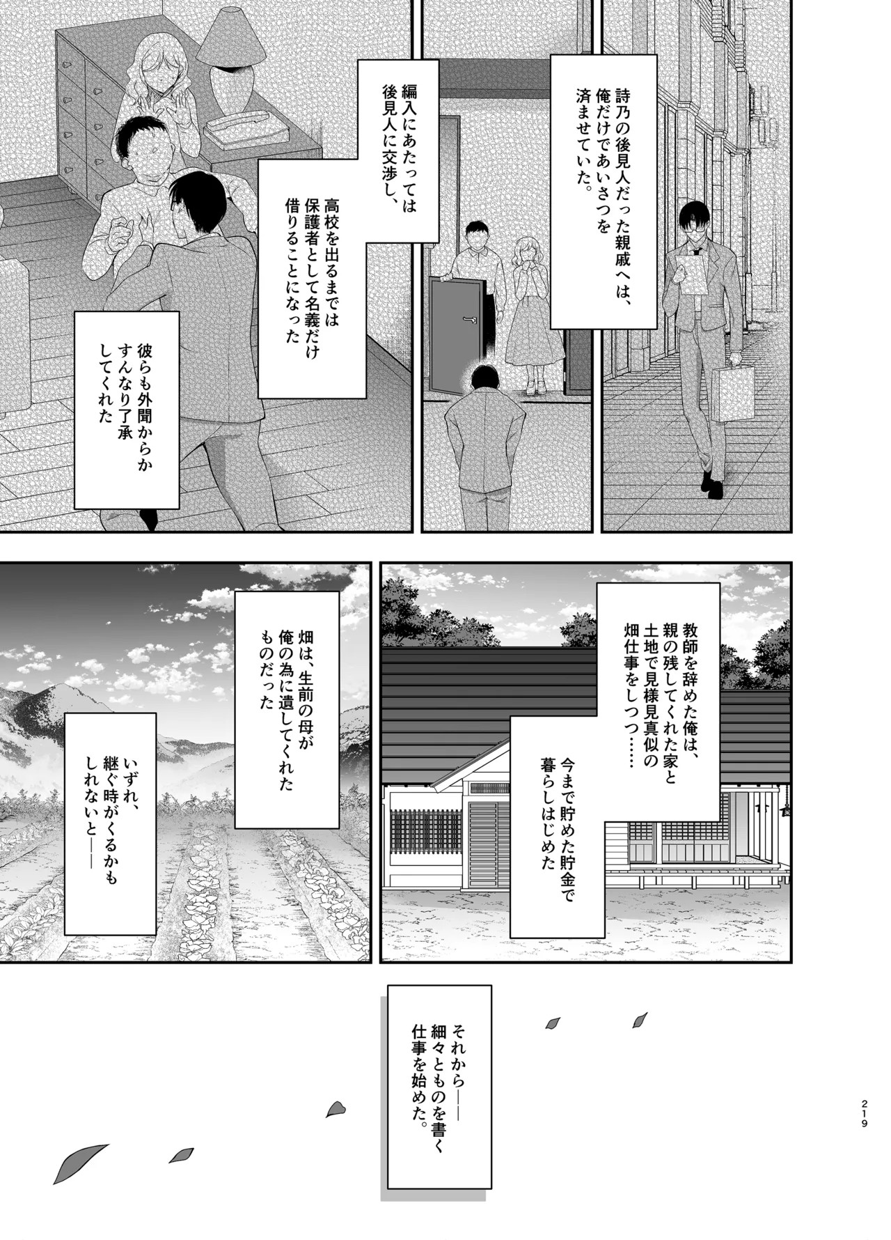 Page 219